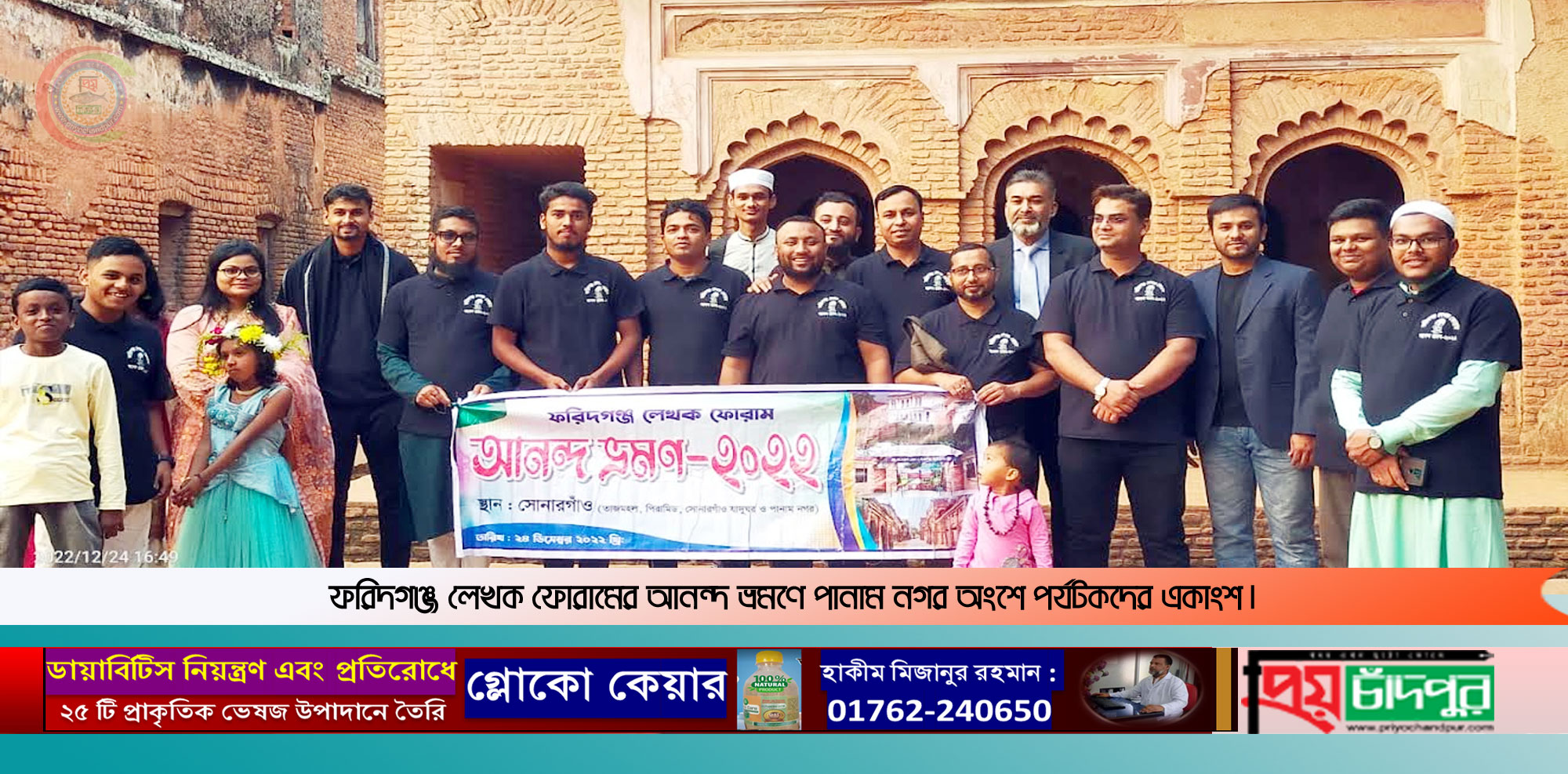 সোনারগাঁয়ে লেখক ফোরামের পদচিহ্ন