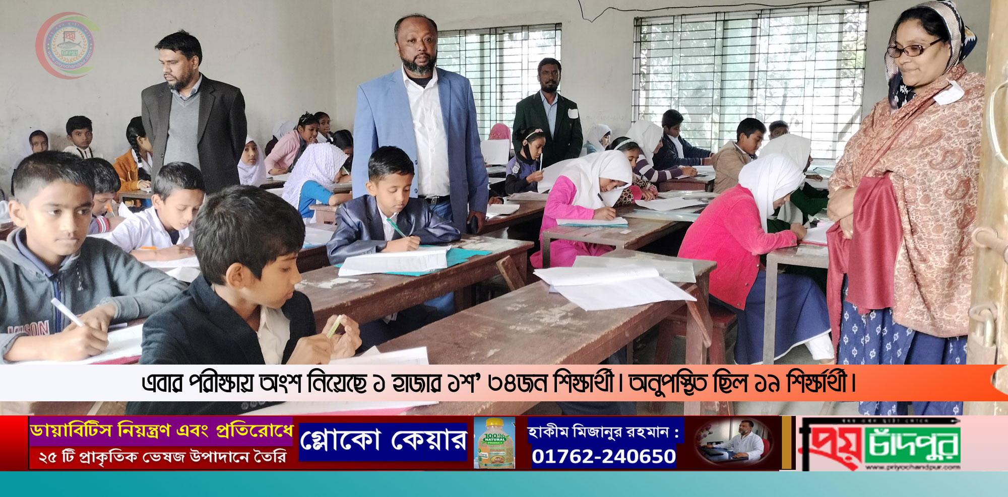 টানা ১৩ বছর পর মতলব উত্তরে প্রাথমিক বৃত্তি পরীক্ষা শান্তিপূর্ণভাবে অনুষ্ঠিত