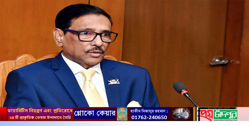 বিএনপি পদযাত্রা করছে, আর আমরা শীতবস্ত্র বিতরণ করছি : ওবায়দুল কাদের