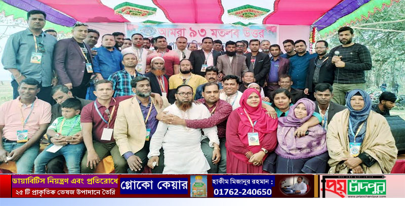 ‘আমরা ৯৩ মতলব উত্তর’ বন্ধুদের পারিবারিক মিলন মেলা