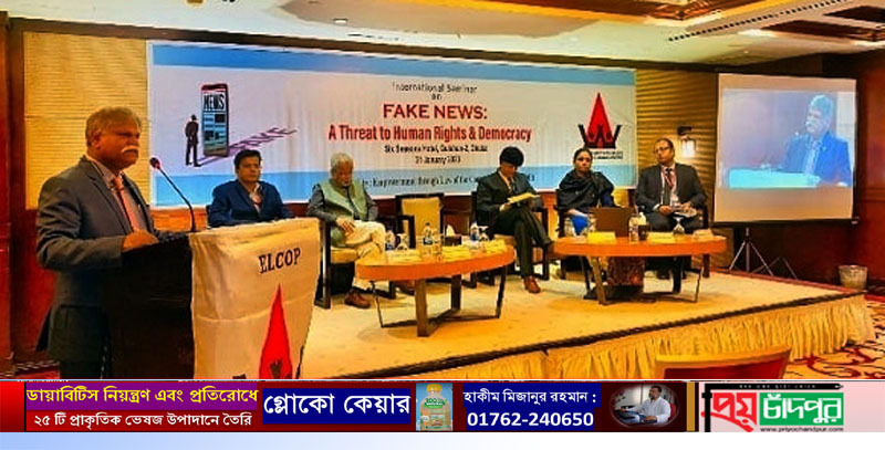 ফেইক নিউজ মোকাবেলায় যুগোপযোগী আইনি কাঠামো প্রয়োজন : ড. বারাকাত
