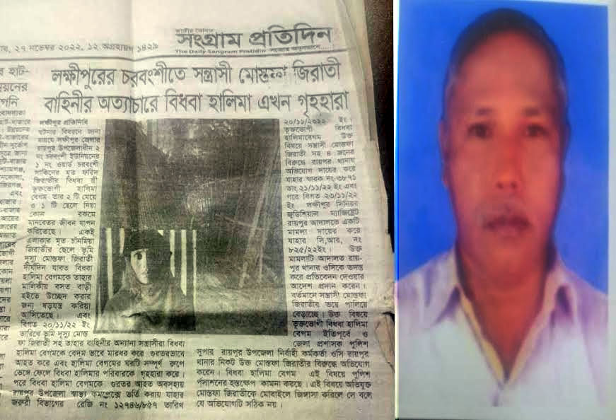 মোস্তফা জিরাতির বিরুদ্ধে জাল দলিলের অভিযোগ তুলেছেন হালিমা বেগম
