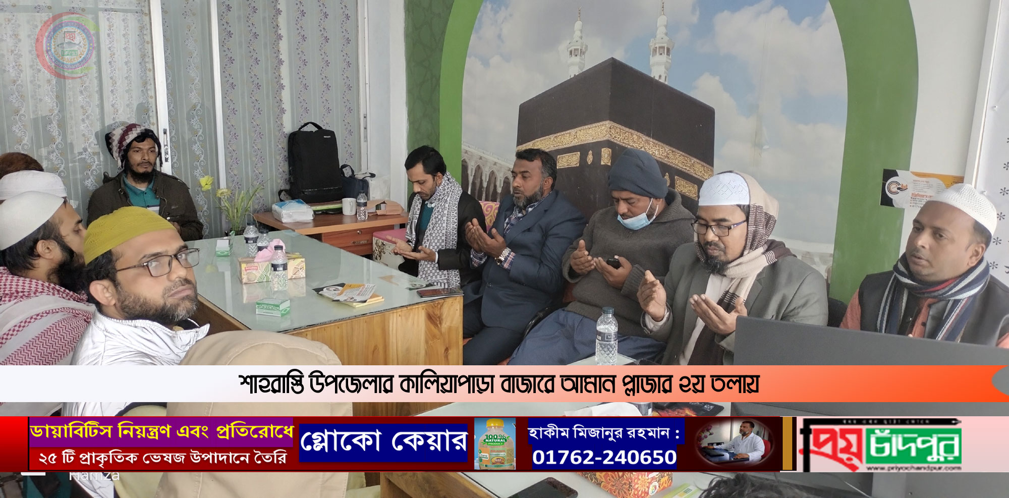 শাহরাস্তিতে ইঞ্জিনিয়ার’স কেয়ার এন্ড কনস্ট্রাকশন এর শুভ উদ্বোধন 