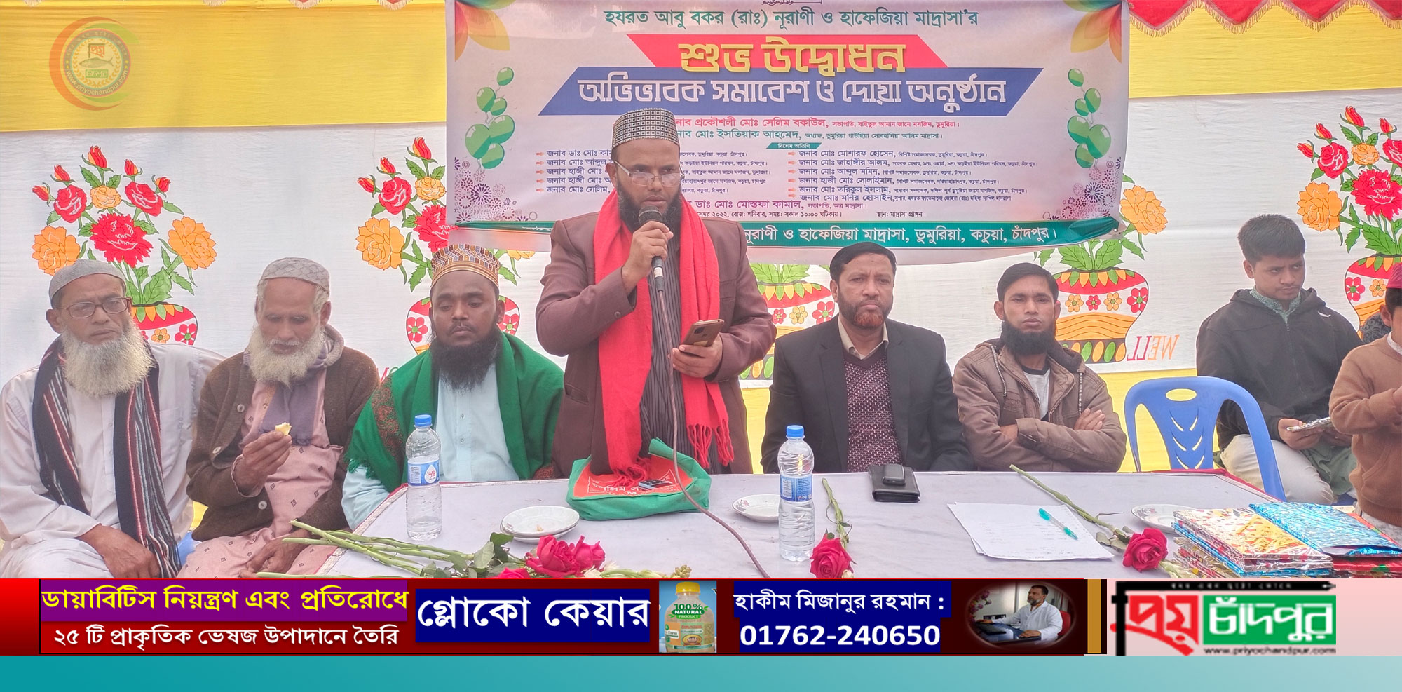 ডুমুরিয়া নূরাণী ও হাফেজিয়া মাদ্রাসা’র শুভ উদ্বোধন অভিভাবক সমাবেশ ও দোয়া অনুষ্ঠিত