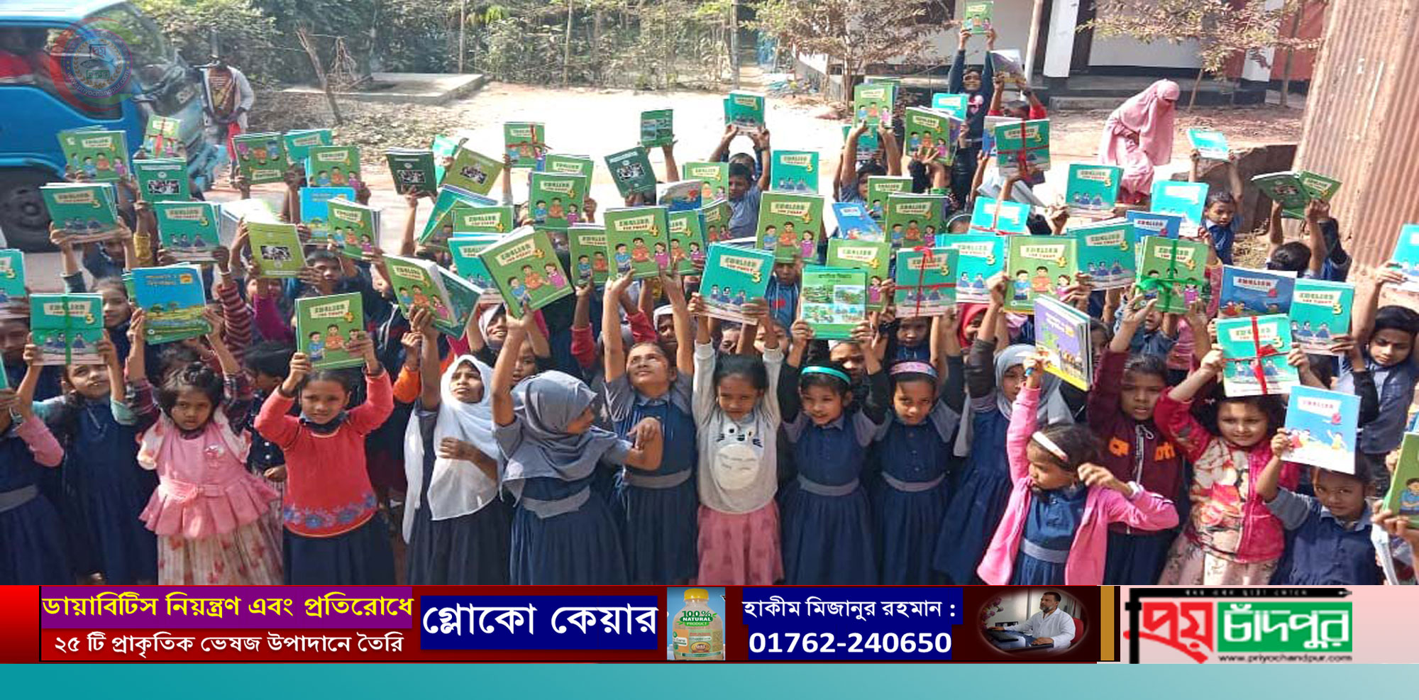 মোহাম্মদপুর সপ্রাবিতে বই উৎসব