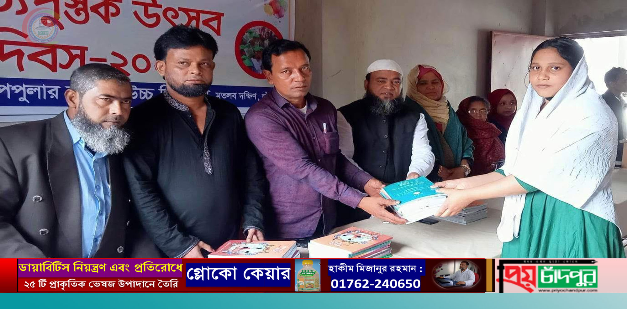 নারায়ণপুর পপুলার বালিকা উচ্চ বিদ্যালয়ে বই উৎসব পালন