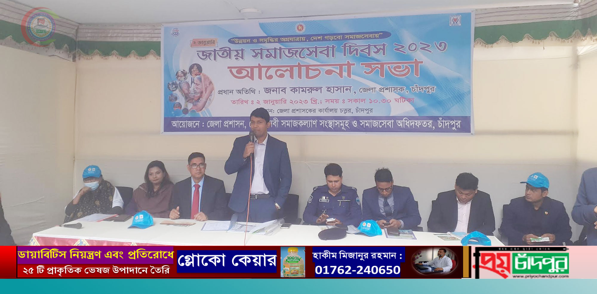 জাতীয় সমাজসেবা দিবসে আলোচনা সভা চেক বিতরণ