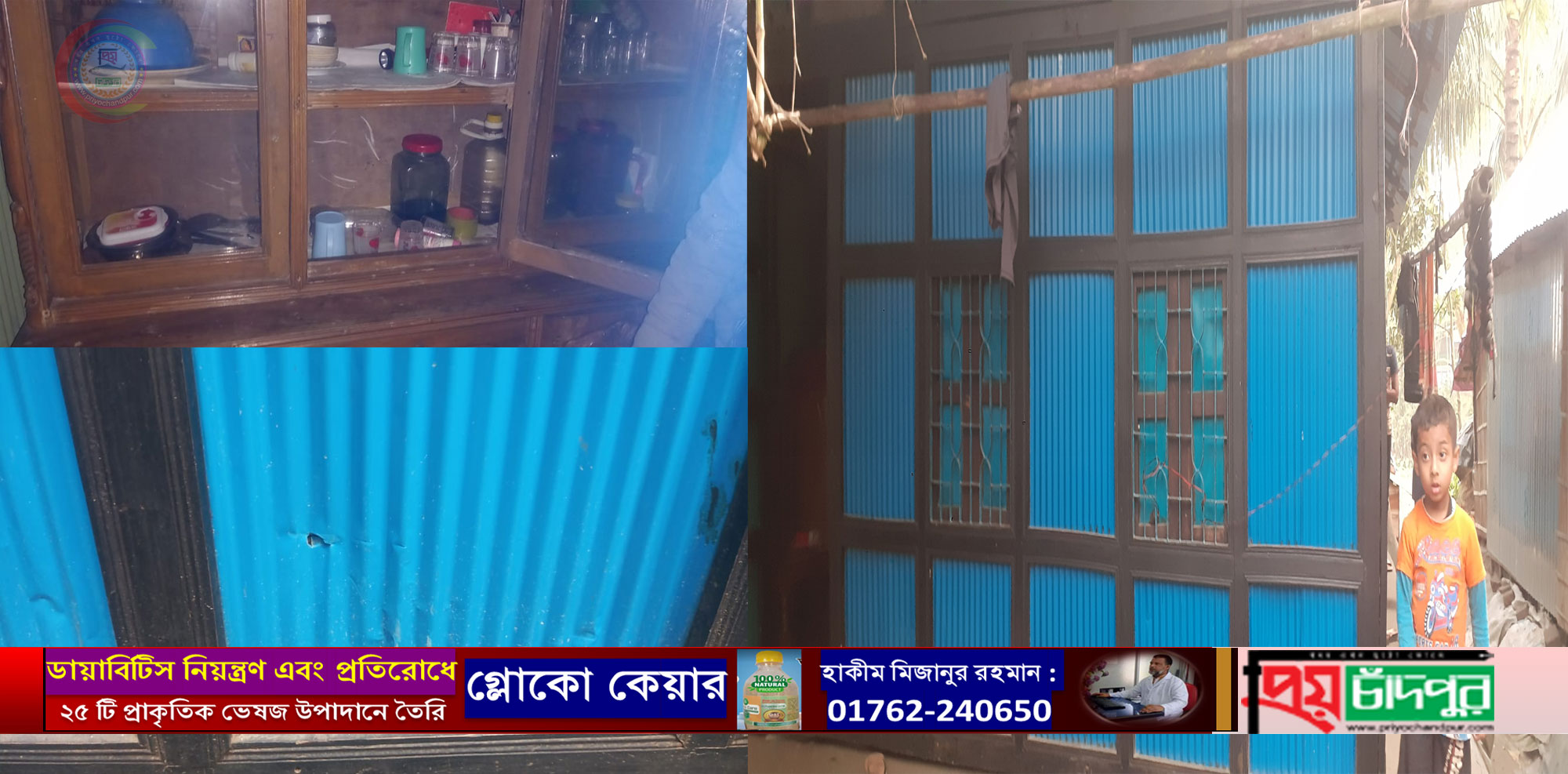 বিষ্ণপুর ধনপদ্দি গ্রামে তুচ্ছ ঘটনাকে কেন্দ্র করে বসতঘর ভাঙচুর