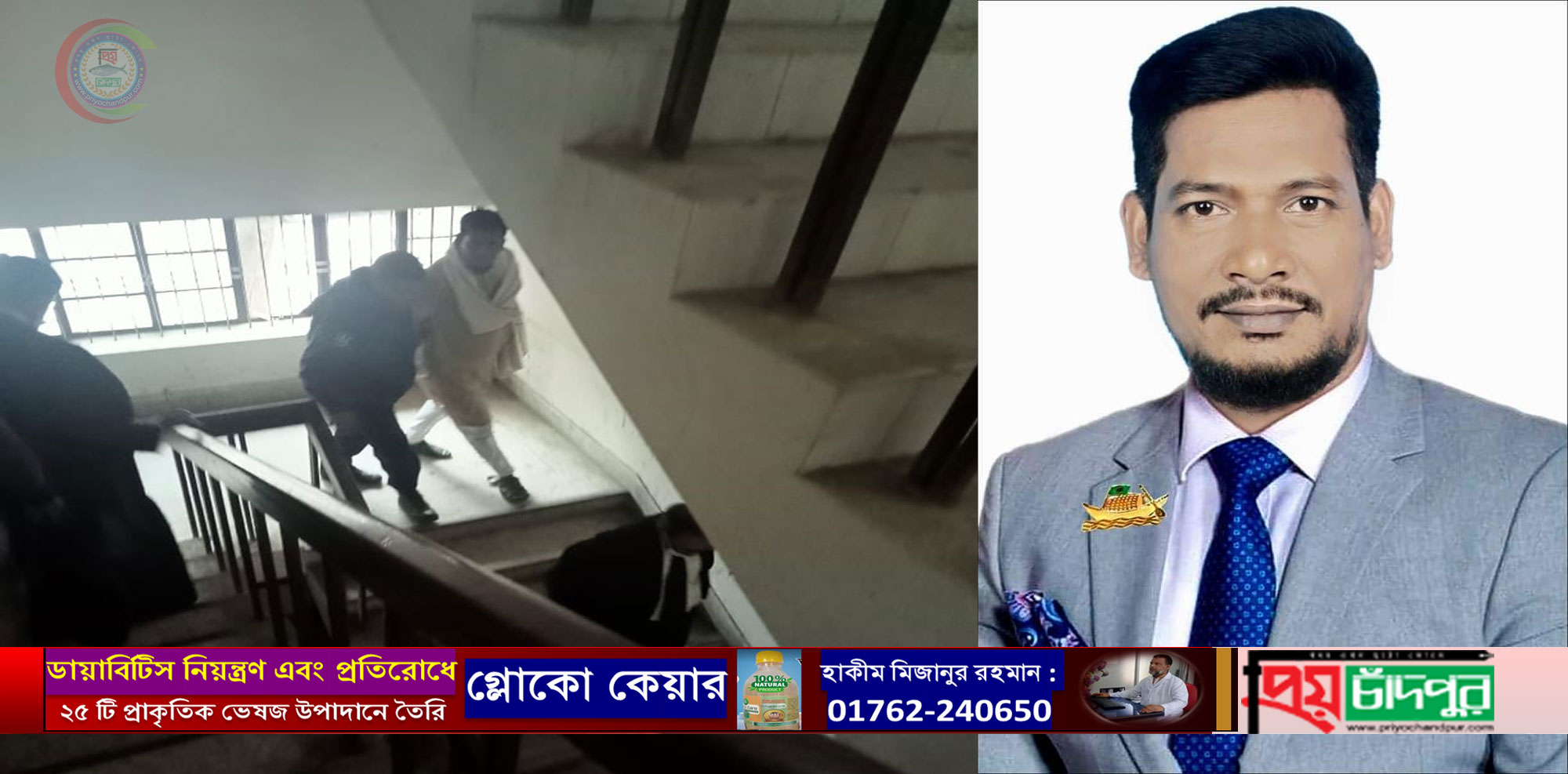 ধর্ষণ মামলায় শাহমাহমুদপুর ইউনিয়ন আ.লীগের সভাপতি আখতারুজ্জামান কারাগারে