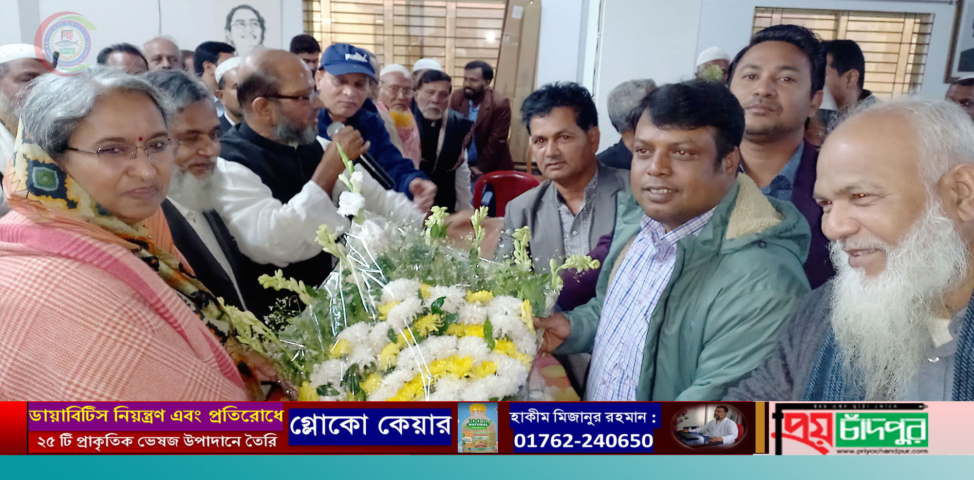 শিক্ষামন্ত্রী ডা. দীপু মনিকে চাঁদপুর সদর ও পৌর আওয়ামী লীগের ফুলের শুভেচ্ছা