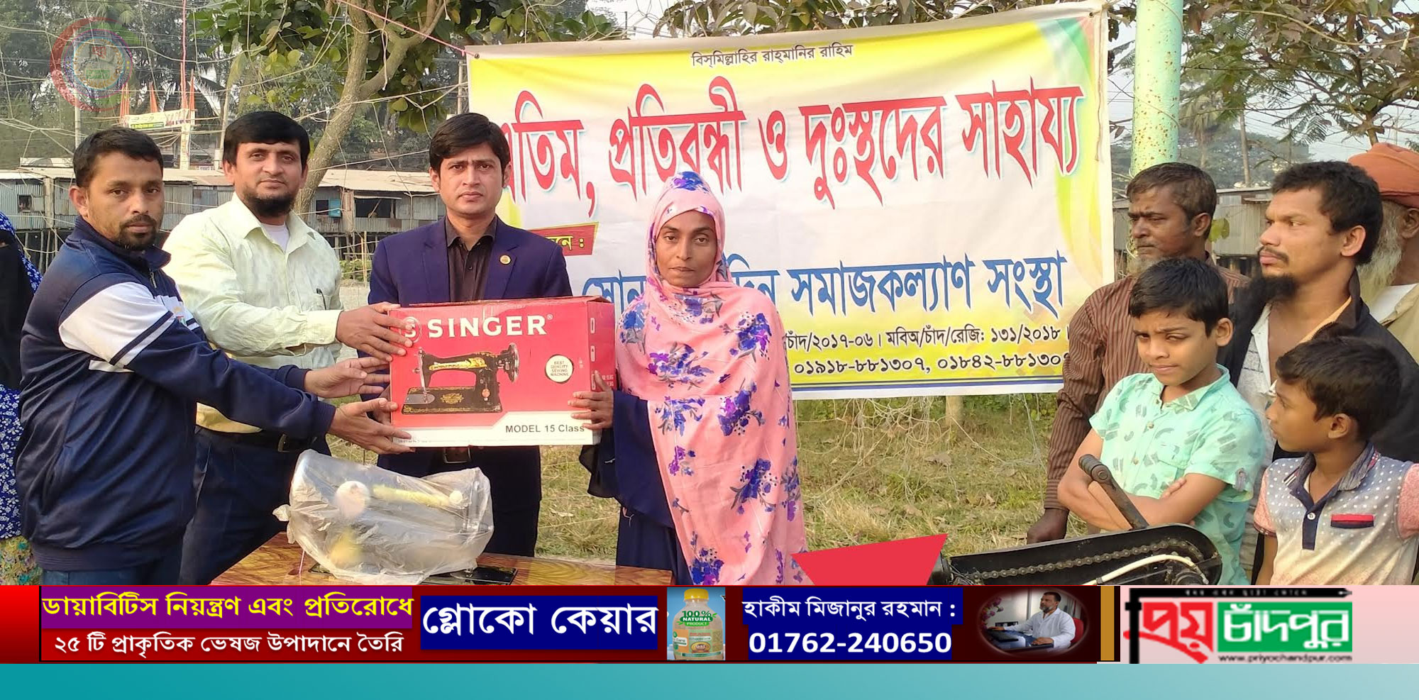 সোনালী সুূদিনের উদ্যােগে দুস্থ্যদের মাঝে সেলাই মেশিন বিতরণ