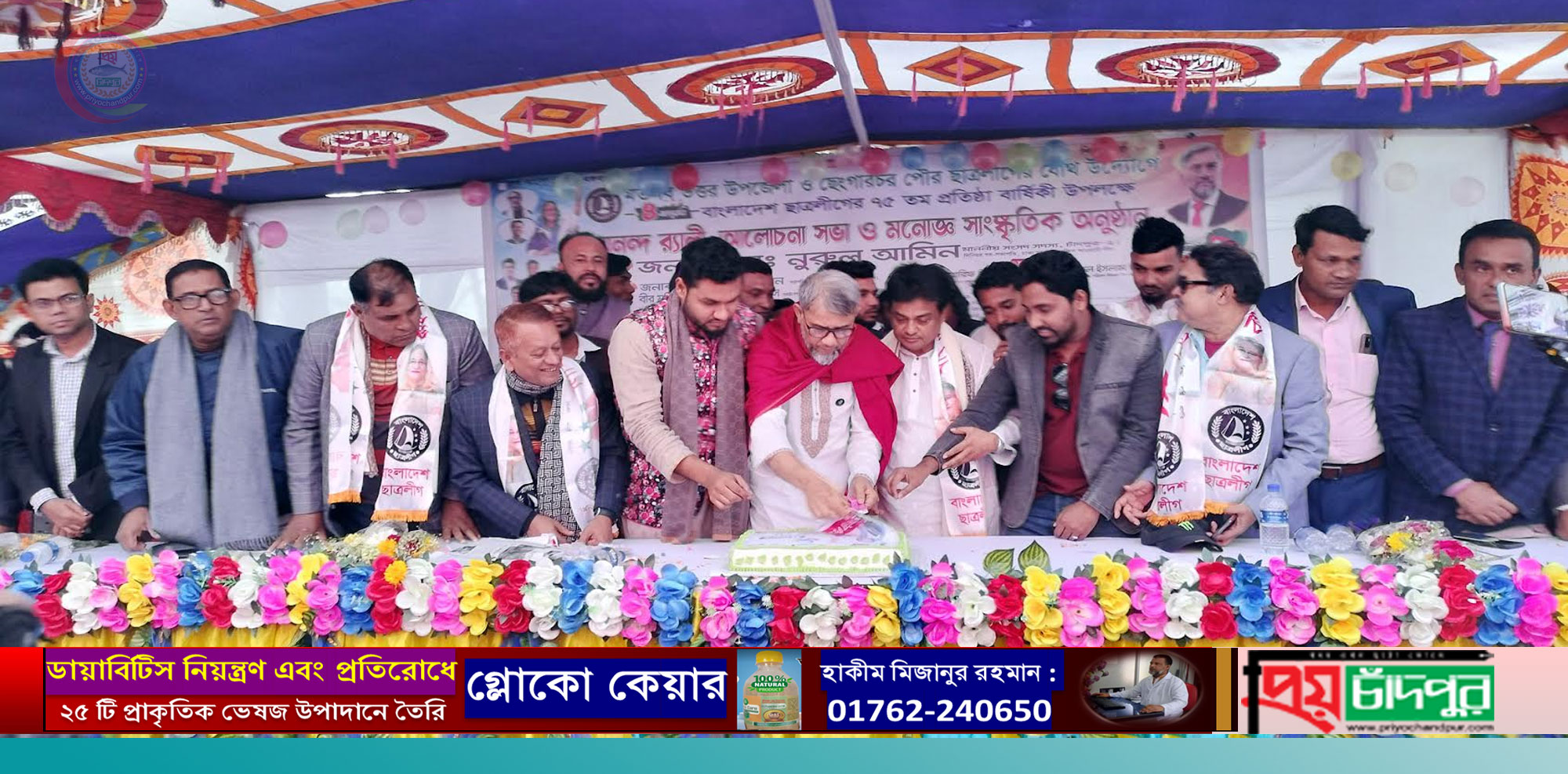 ছাত্রলীগই স্মার্ট বাংলাদেশের যোগ্য সারথি হিসেবে কাজ করবে; নুরুল আমিন রুহুল এমপি