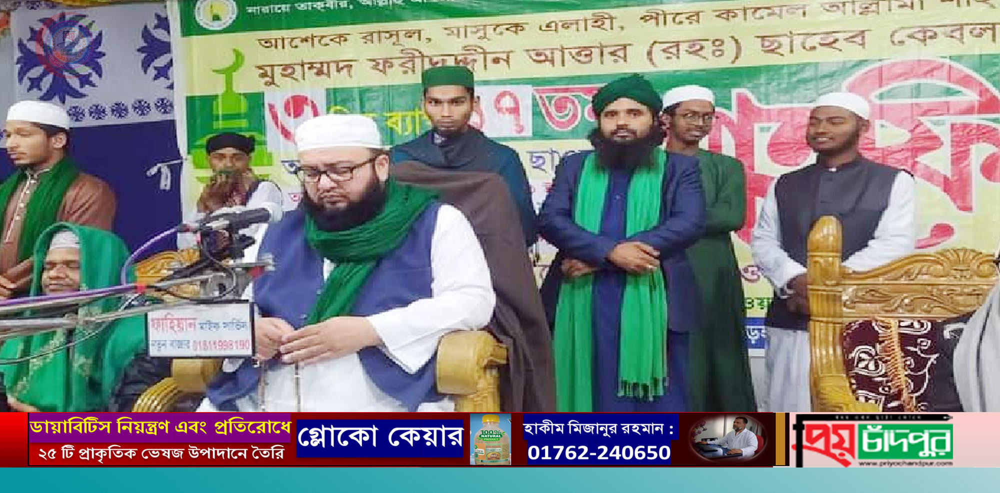 বড় হলদিয়া বোরহানুল উলুম হাফিজিয়া মাদরাসায় ৩দিন ব্যাপী মাহফিল