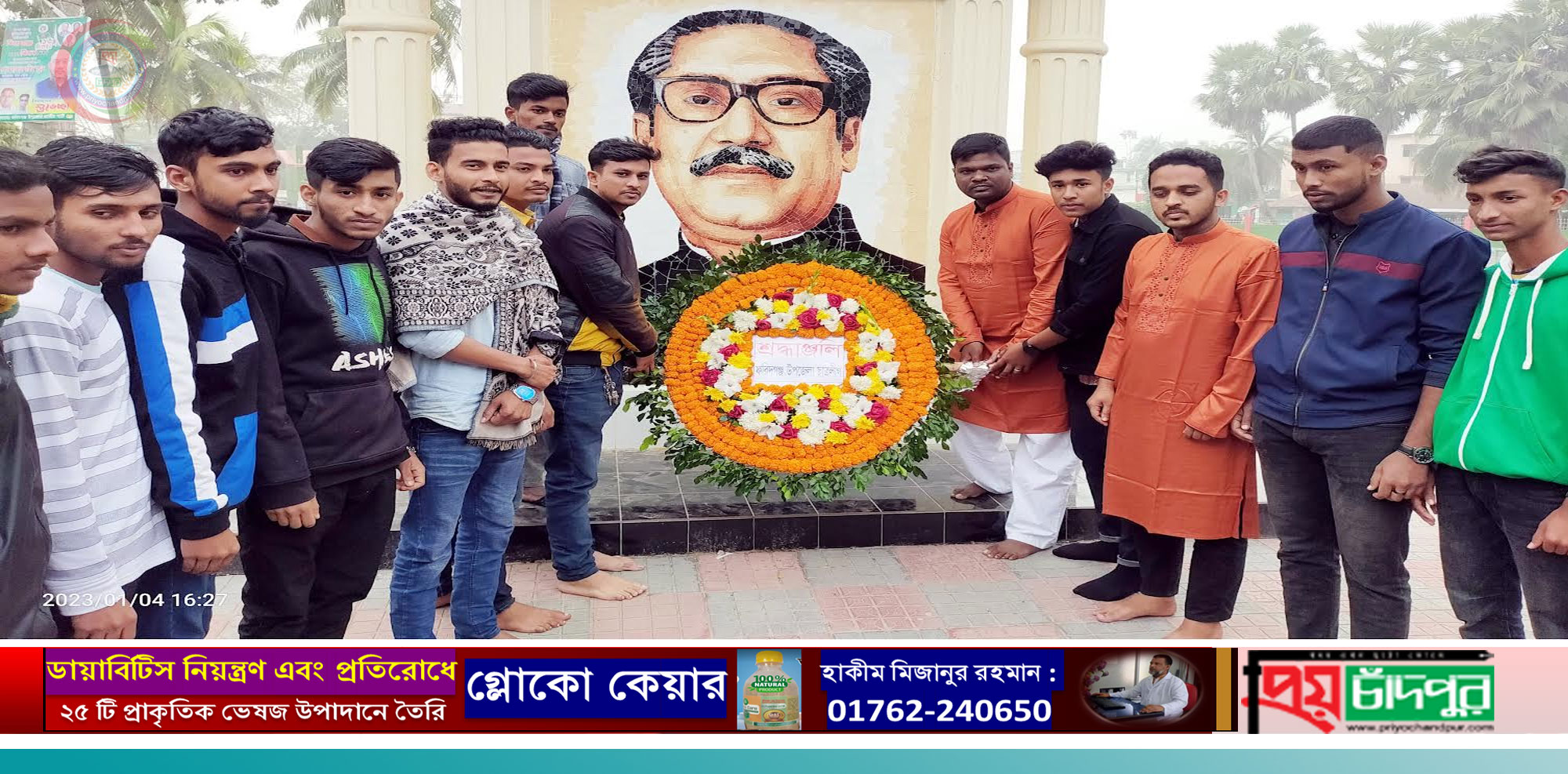বাকী বিল্লার নেতৃত্বে ফরিদগঞ্জে উপজেলা ছাত্রলীগের প্রতিষ্ঠাবার্ষিকী পালন