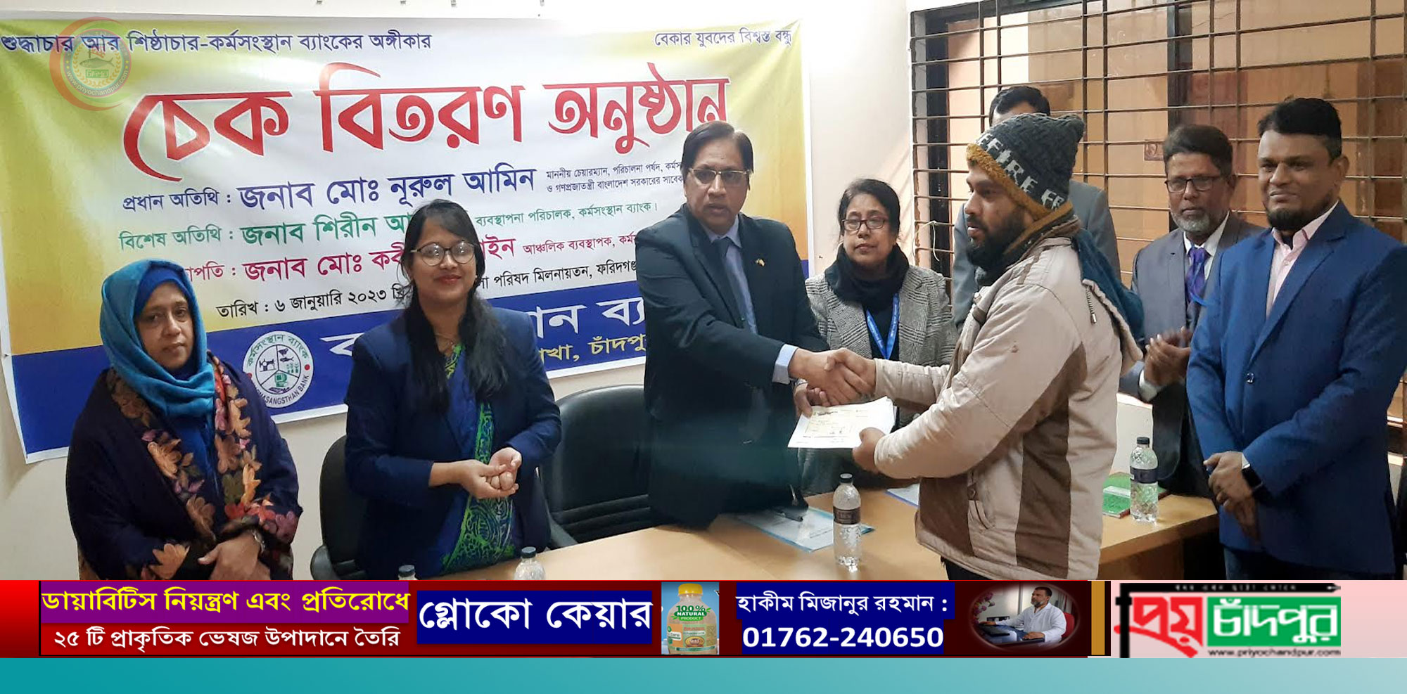 ফরিদগঞ্জে কর্মক্ষম বেকার যুবকদের কর্মসংস্থান সৃস্টির লক্ষ্যে ঋণের চেক বিতরণ