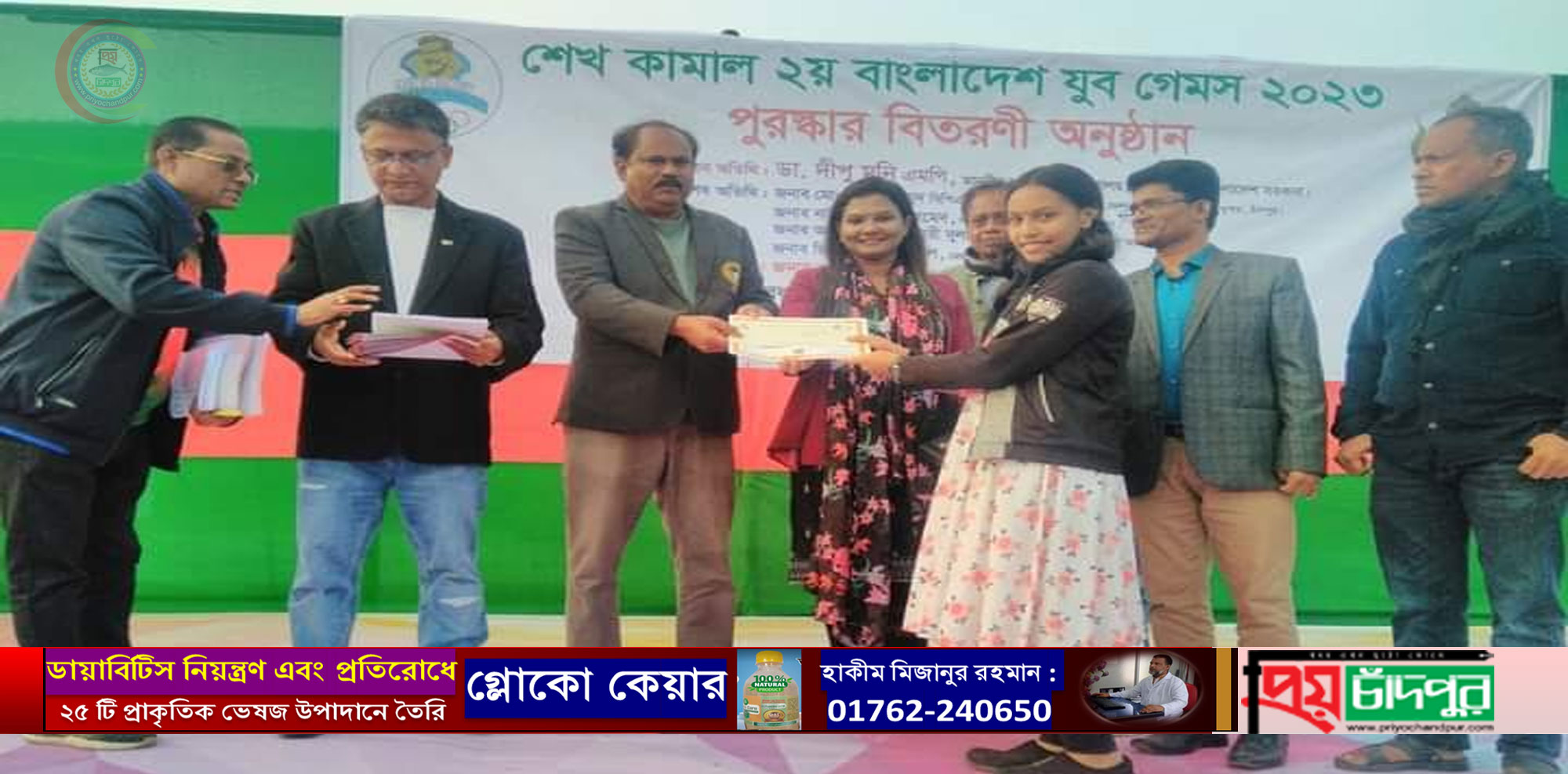 রাফিয়া ইসলাম দাবা খেলায় জেলা পর্যায় চ্যাম্পিয়ন