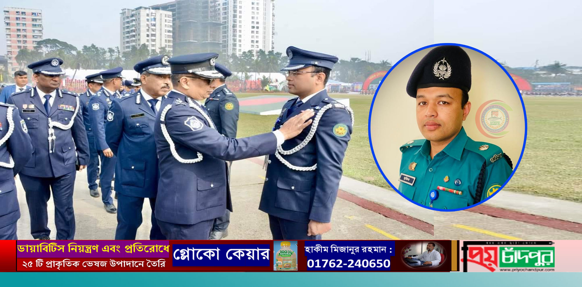 শাহরাস্তির কৃতিসন্তান অতিরিক্ত উপ-পুলিশ কমিশনার মুজিব আহম্মদের আইজিপি ব্যাজ লাভ