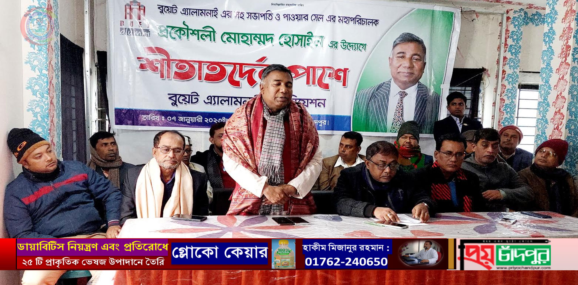 হাজীগঞ্জ-শাহরাস্তিতে ইঞ্জিঃ মোহাম্মদ হোসাইনের শীতবস্ত্র বিতরণ