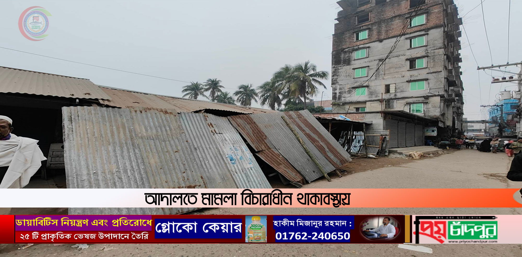 হাজীগঞ্জে রাতের আঁধারে দোকানঘর দখলের চেষ্টা!