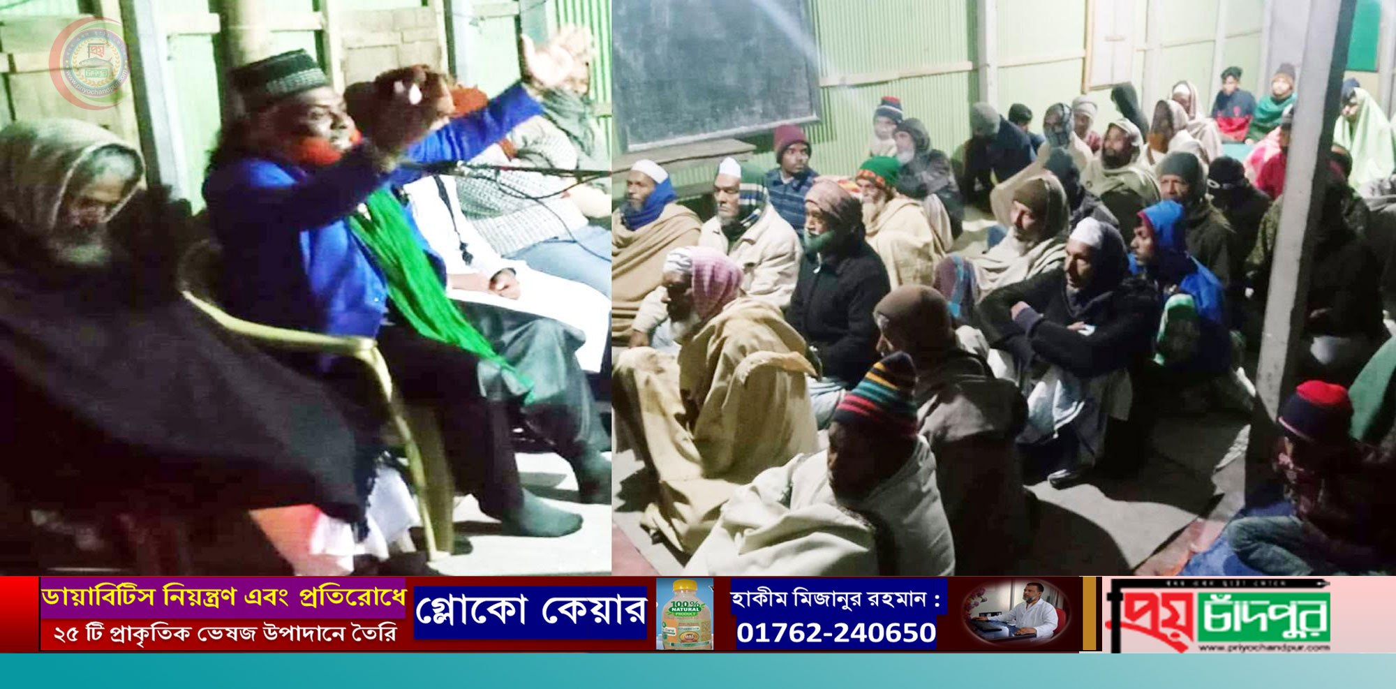 মতলব উত্তরে মুহাম্মাদীয়া (স.) জেনারেল শাখার উদ্ভোধন ও দোয়া