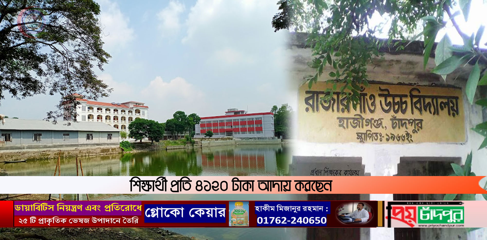 রাজারগাঁও উবি’তে এসএসসি’র ফরম পূরনের নামে অতিরিক্ত ফি আদায়ের অভিযোগ
