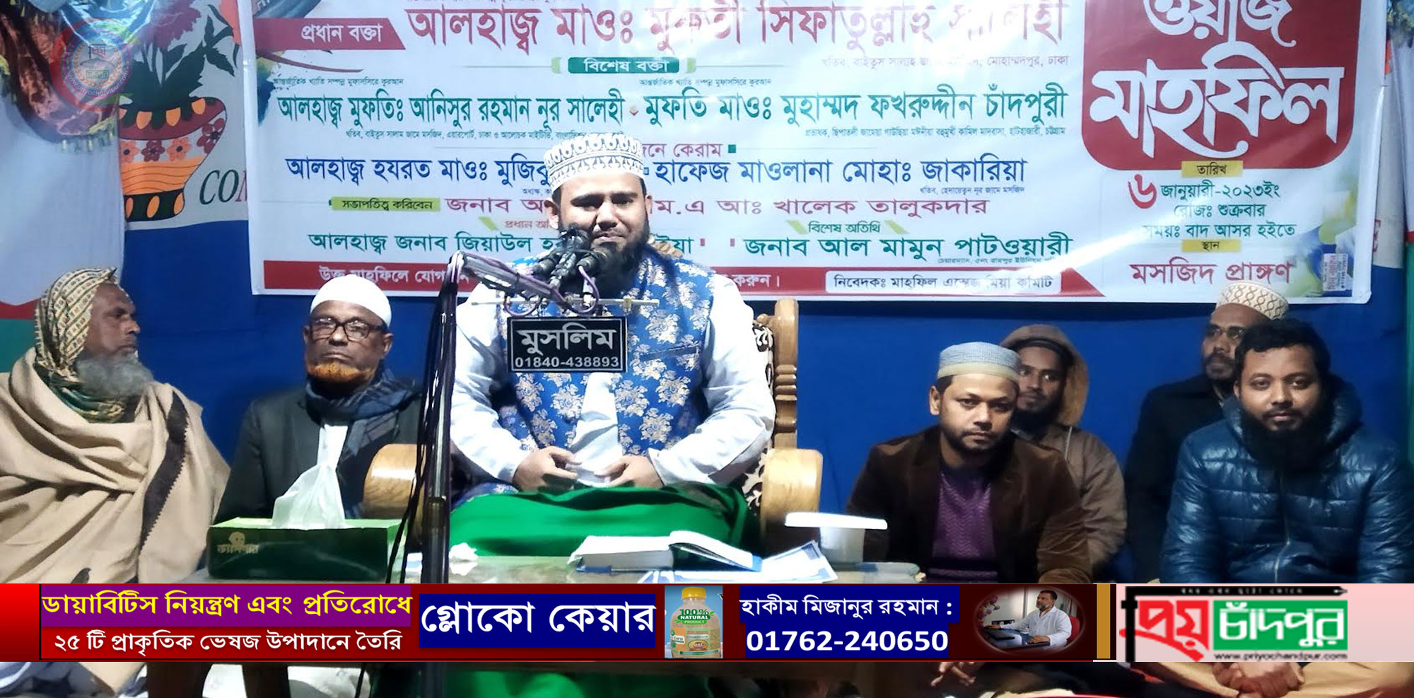 রামপুরে হেদায়েতুন নূর জামে মসজিদ ও নূরানী মাদ্রাসার বার্ষিক মাহফিল সম্পন্ন