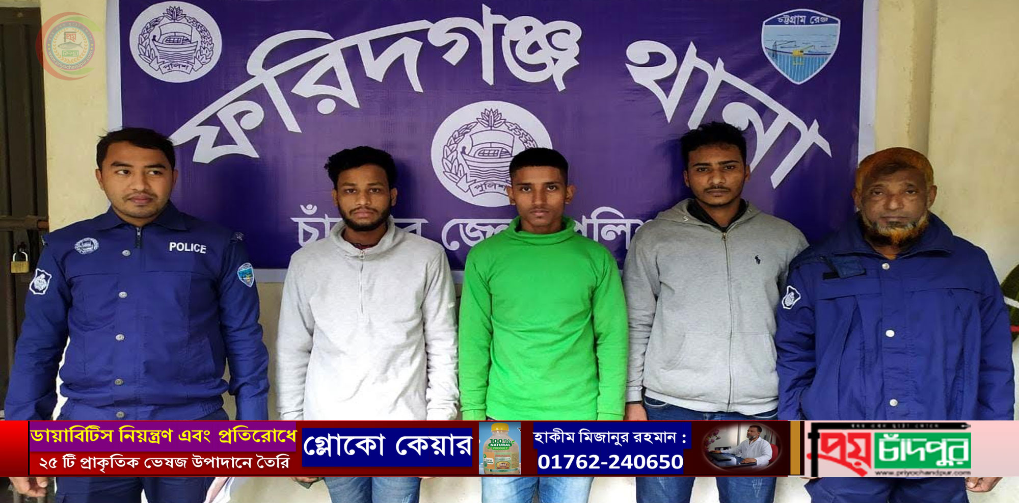 ফরিদগঞ্জে ৩ চোর আটক
