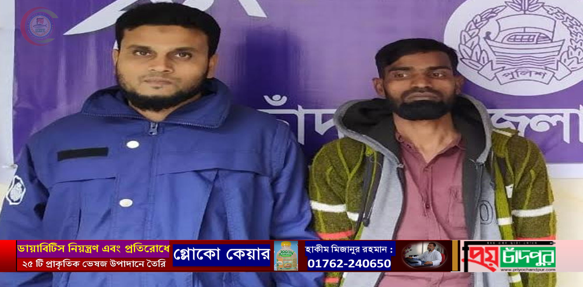 ফরিদগঞ্জে গাঁজাসহ আটক-১