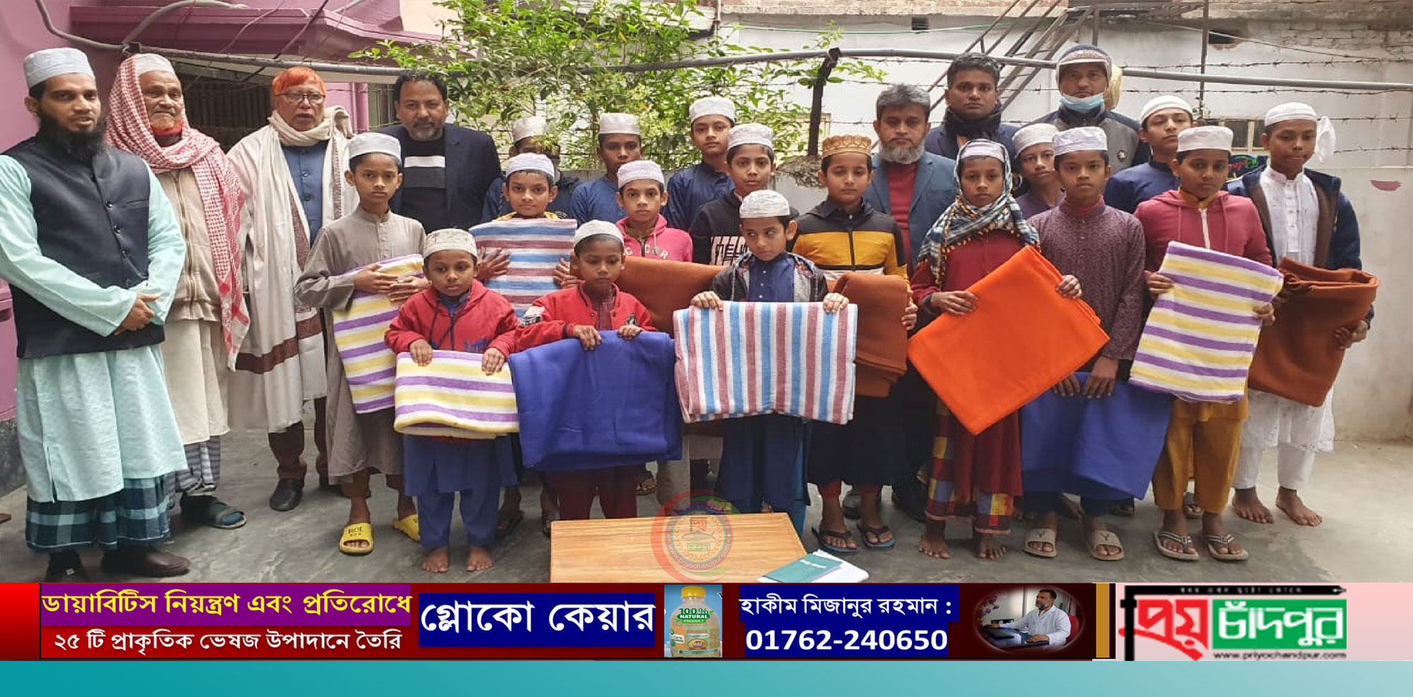 চাঁদপুর প্রেসক্লাবের শীতবস্ত্র বিতরণ
