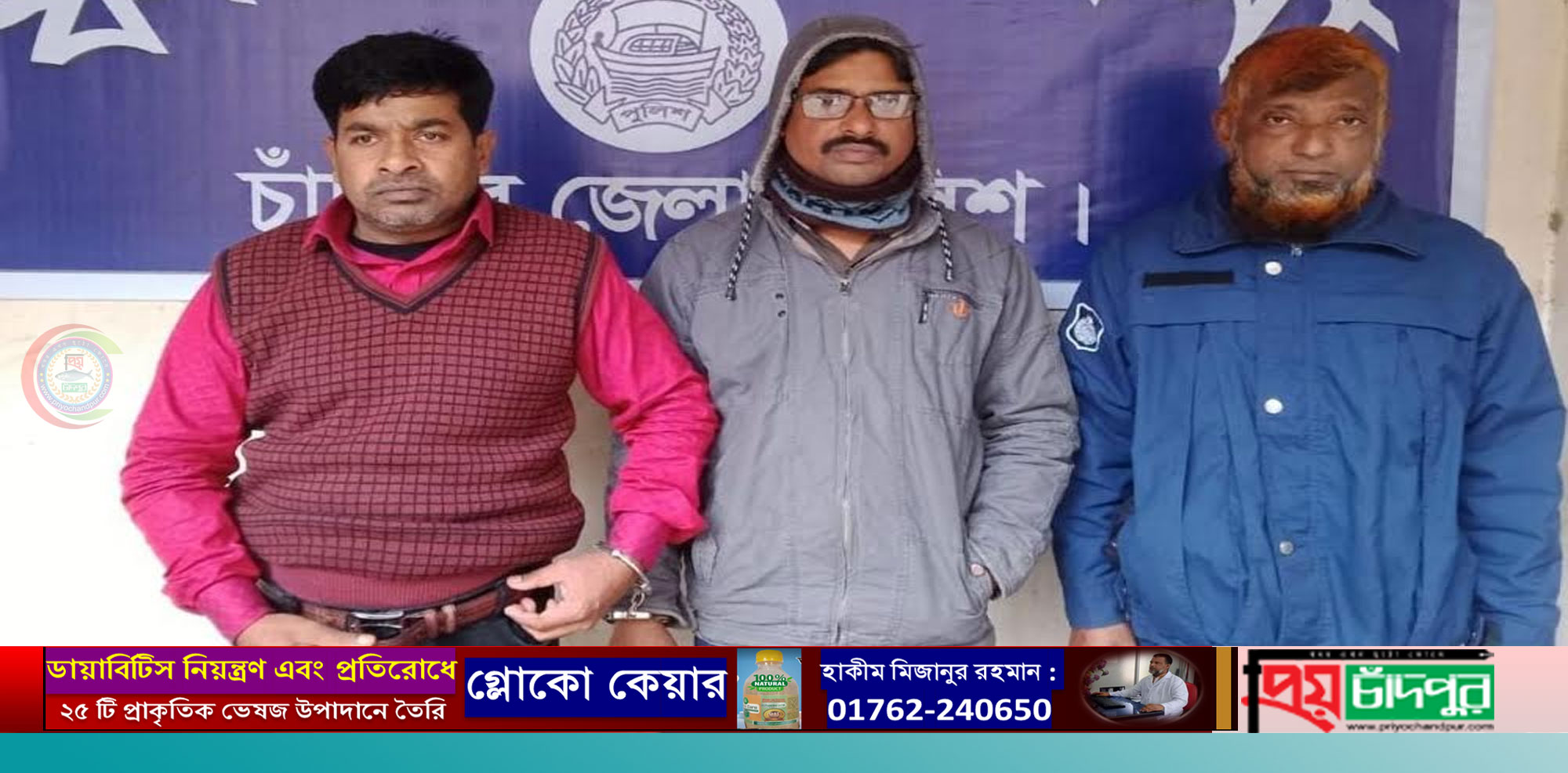 ফরিদগঞ্জে চোরাই স্বর্ন কিনে ২ ব্যবসায়ী শ্রী ঘরে
