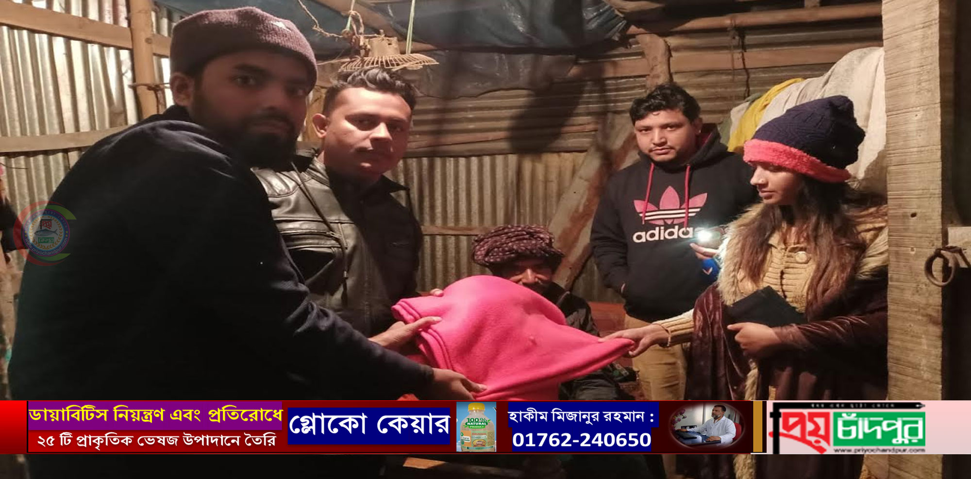 শাহরাস্তিতে শীতার্তদের পাশে সজাগ ফাউন্ডেশন 