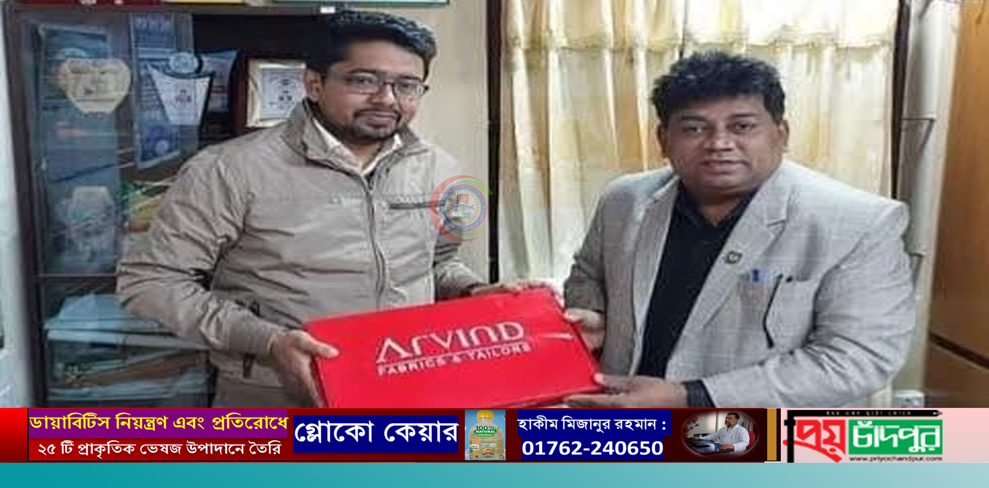 ঢাকা ব্যাংক চাঁদপুর শাখার উপহার প্রদান