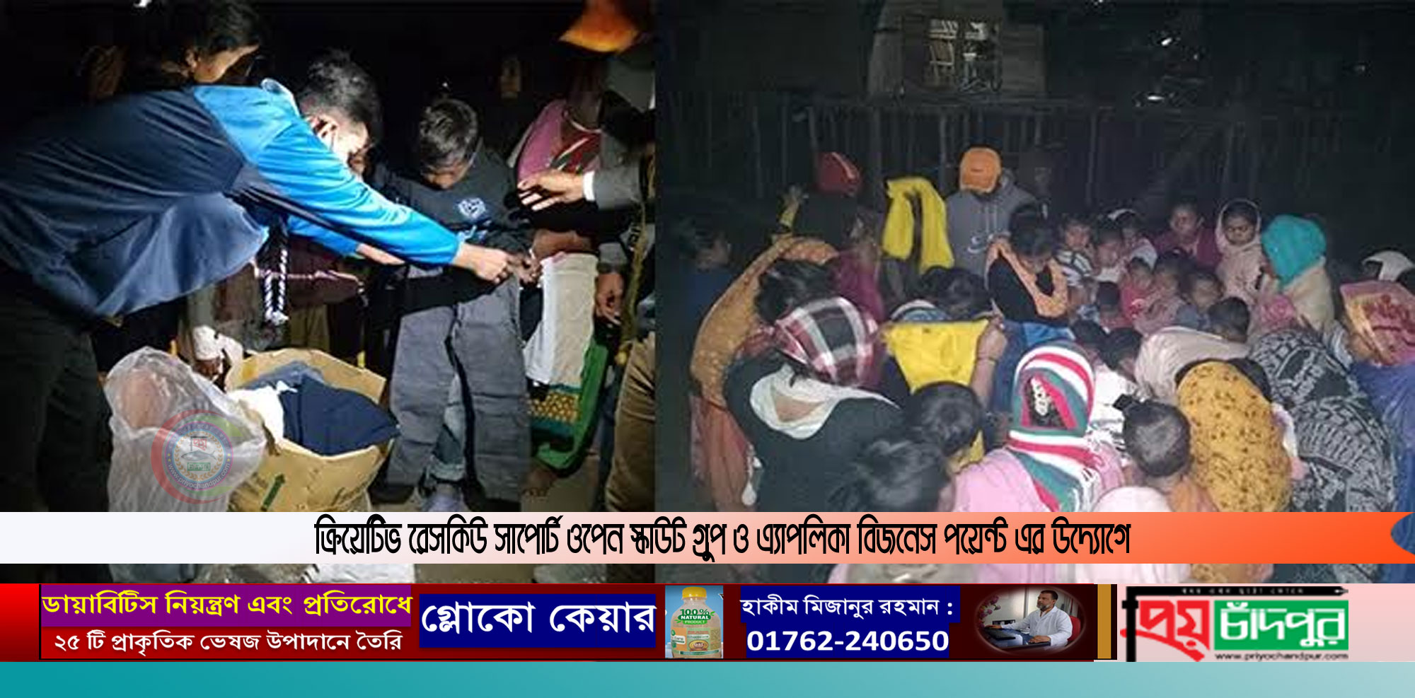 চাঁদপুরে পথ শিশুদের মাঝে শীতের পোশাক বিতরণ