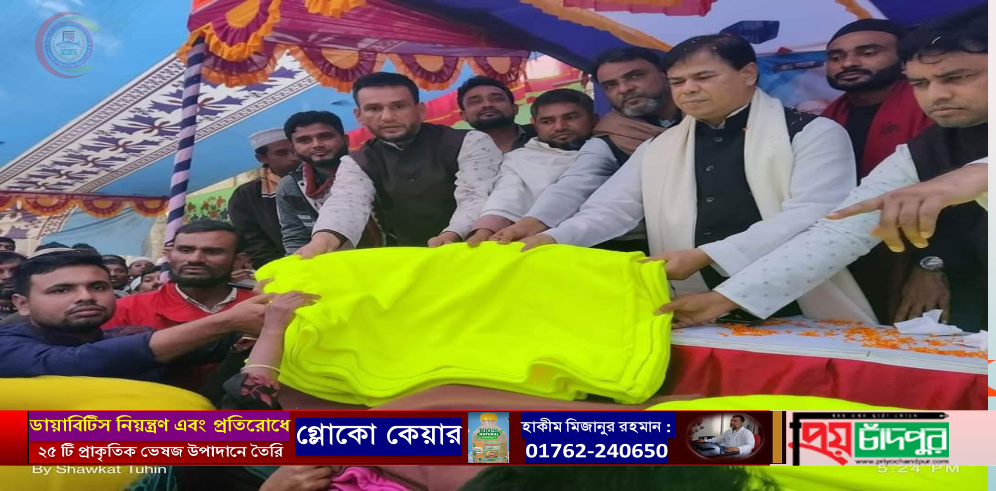 কচুয়ায় প্রধানমন্ত্রীর পক্ষে ড. সেলিম মাহমুদের কম্বল বিতরণ