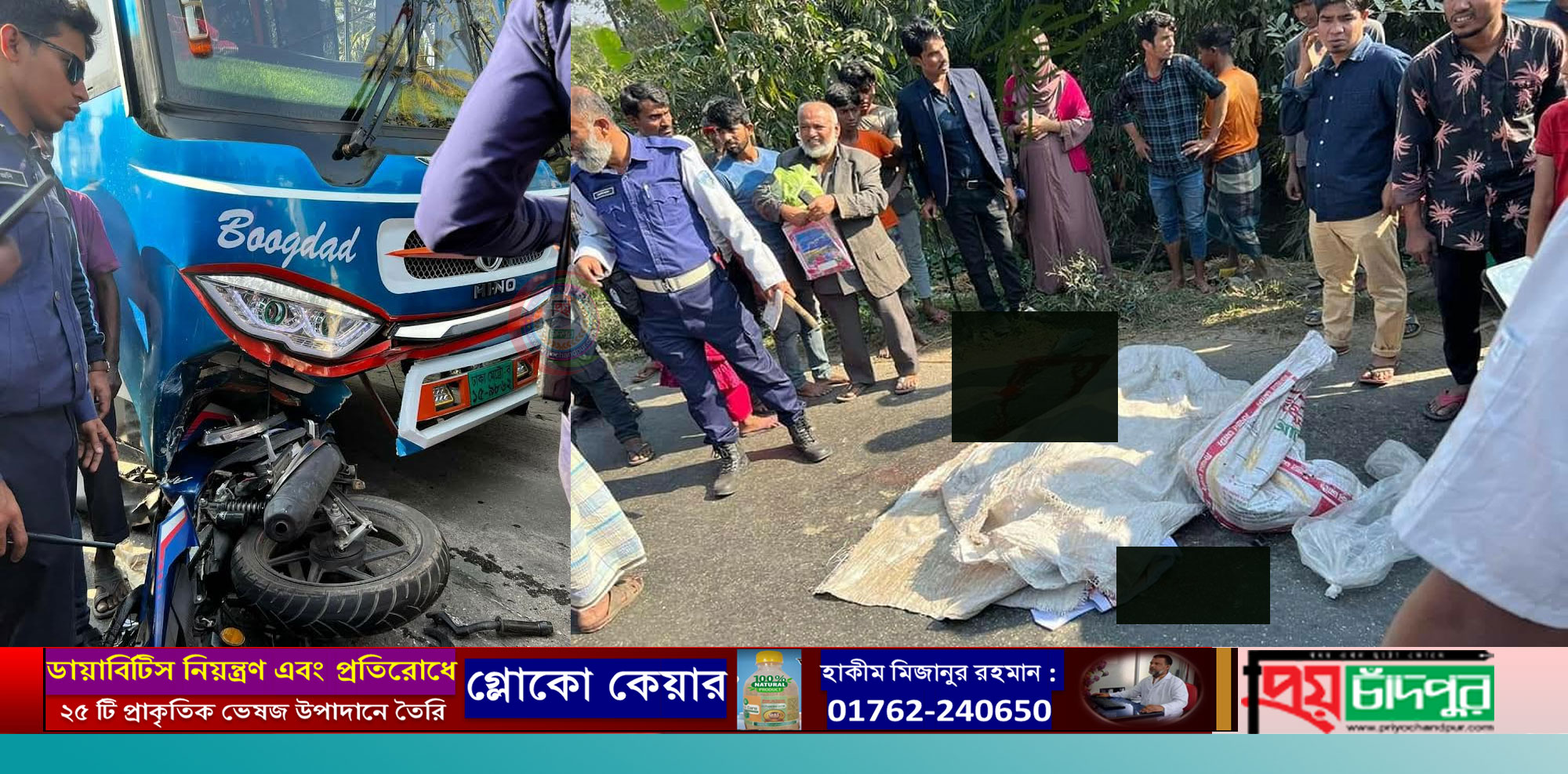 চাঁদপুর-কুমিল্লা মহাসড়কে বোগদাদ-মোটরসইকেল মুখোমুখি সংঘর্ষে ২ জনের প্রাণহানি
