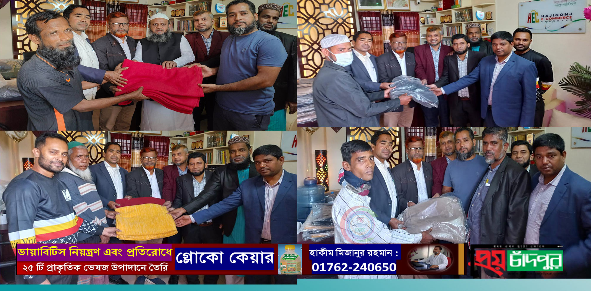 হাজীগঞ্জে পত্রিকা বিলিকারকদের মাঝে সাংবাদিক কল্যাণ সমিতির শীতবস্ত্র বিতরণ