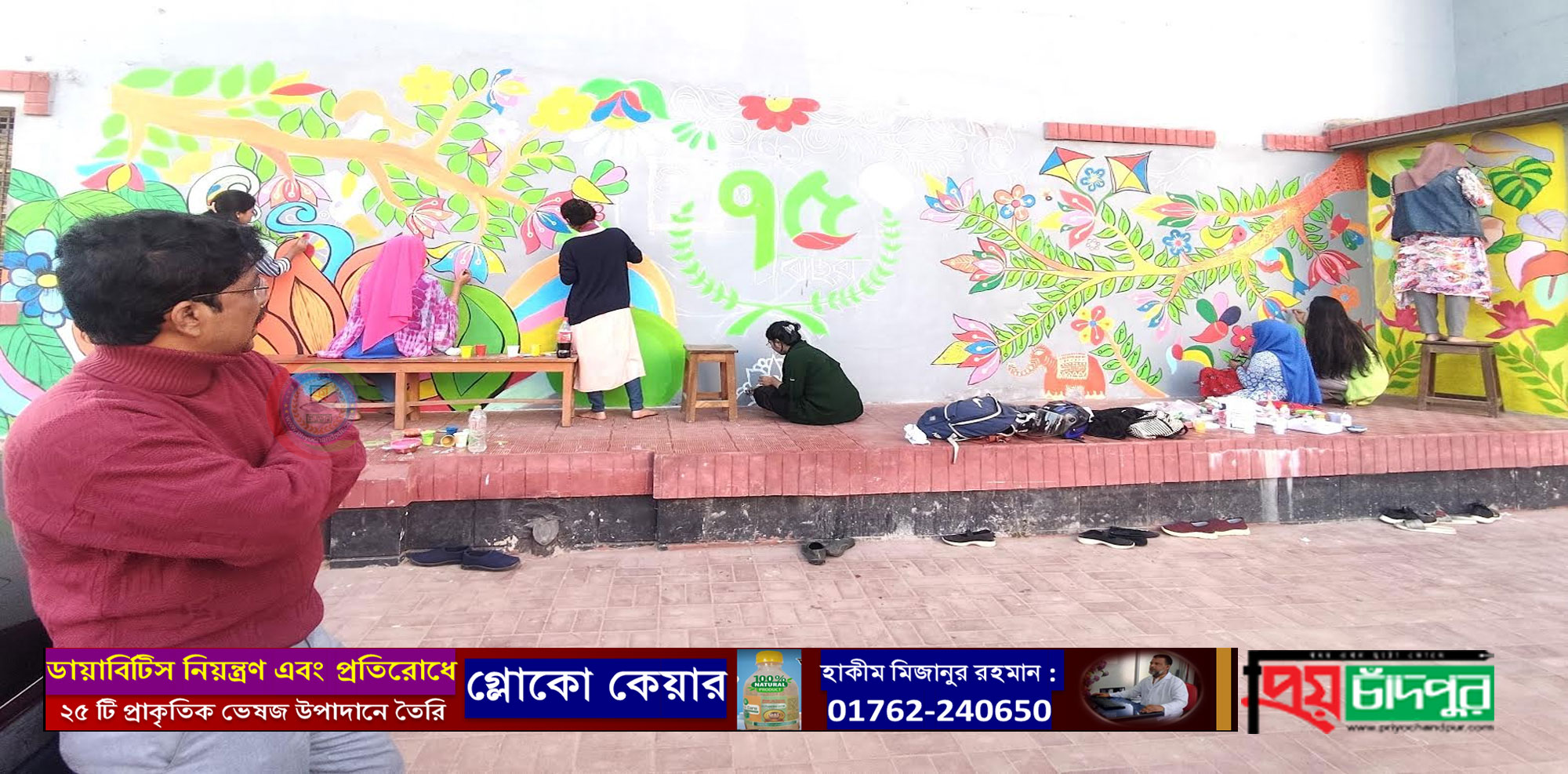 চাঁদপুর সরকারি কলেজের ৭৫ বছর পূর্তি উৎসব, বর্তমান শিক্ষার্থীদের আনন্দ উচ্ছ্বাস
