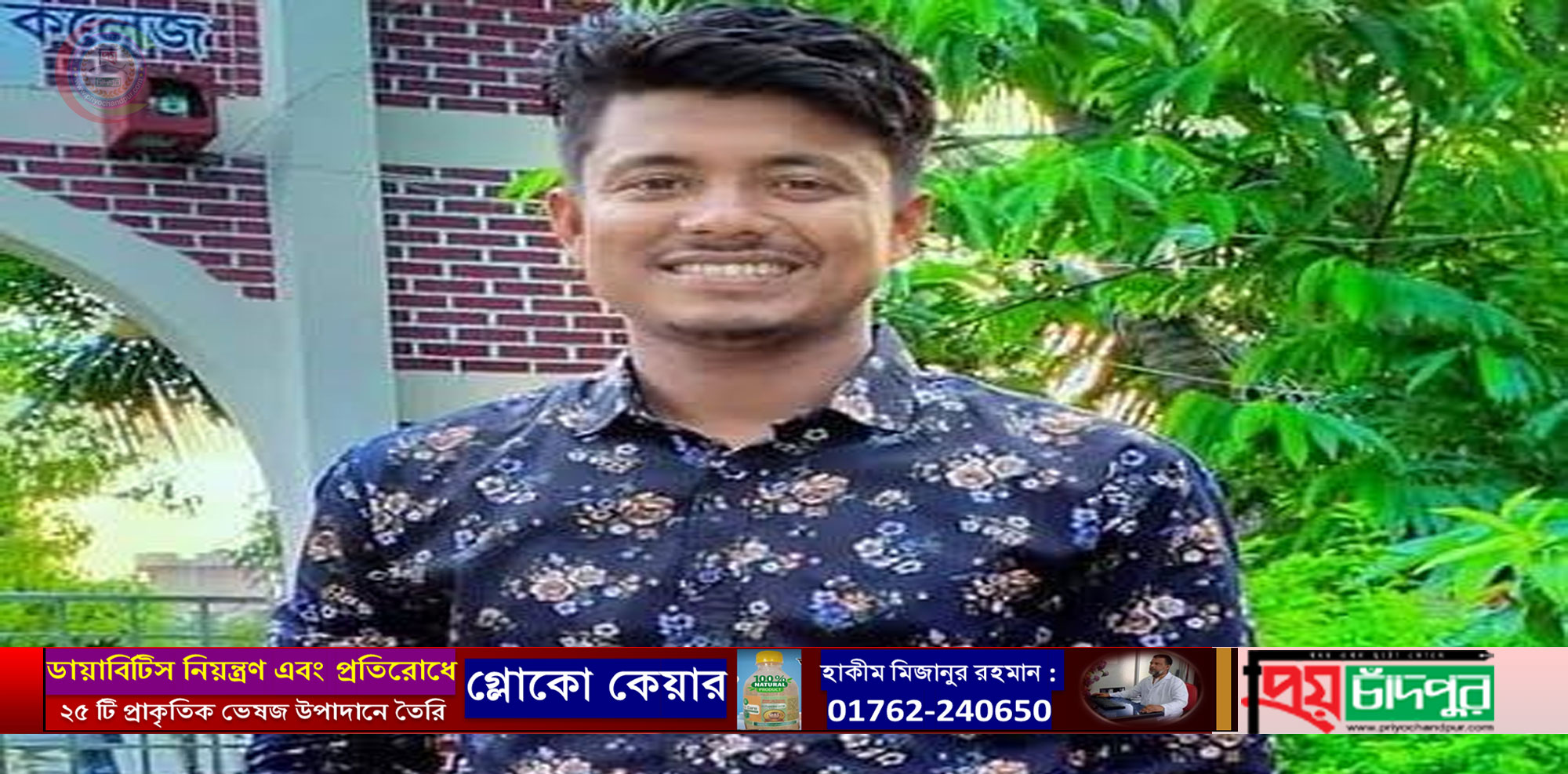 কচুয়ায় ছাত্রলীগ নেতা ইব্রাহীমের বিরুদ্ধে চাঁদাবাজী, গরু চুরি সহ বহু অভিযোগ