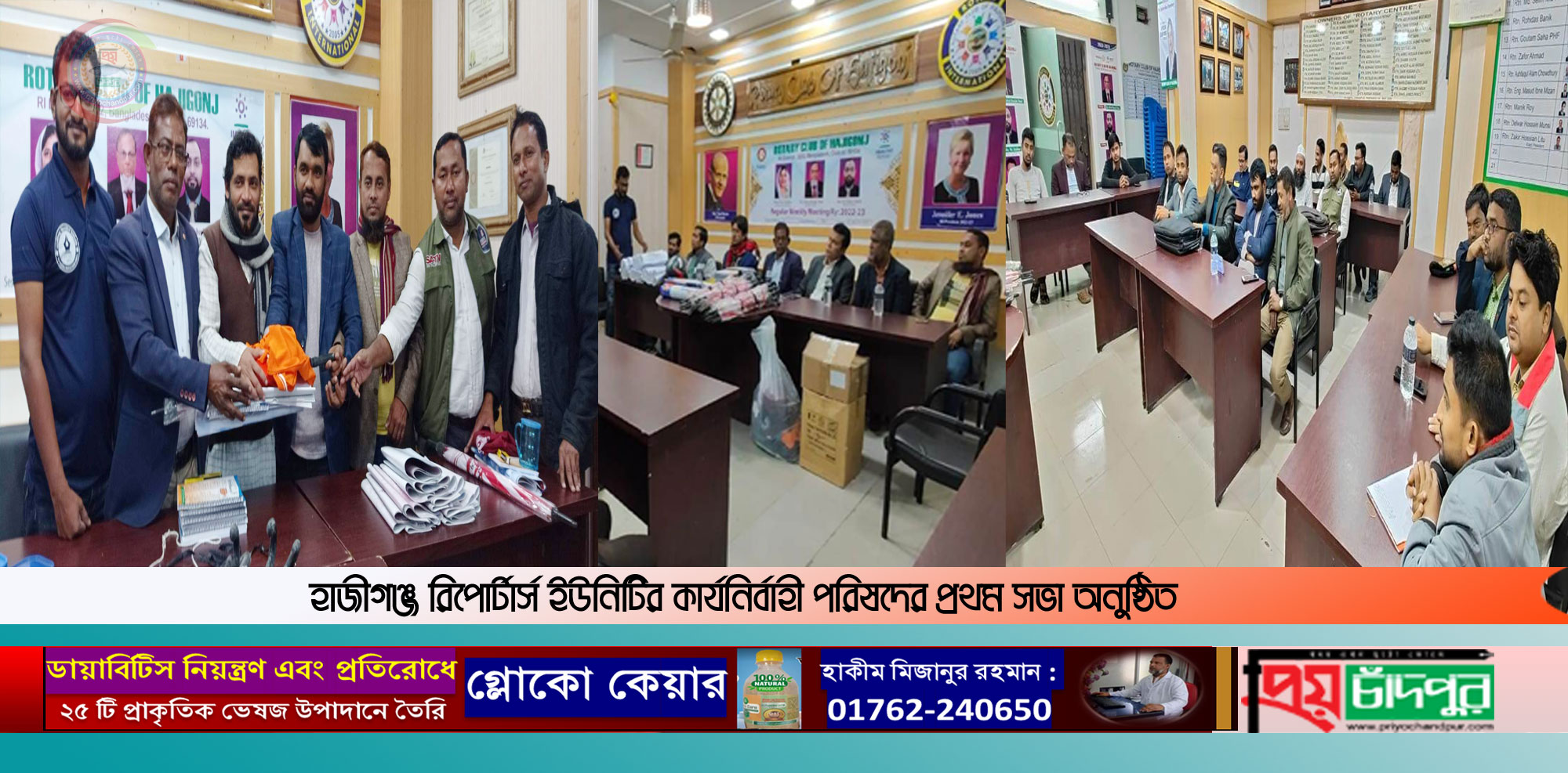 পেশাগত দায়িত্ব পালনে দুর্ঘটনার স্বীকার হলে নগদ অর্থ সহায়তার ঘোষণা হাজীগঞ্জ রিপোর্টার্স ইউনিটির