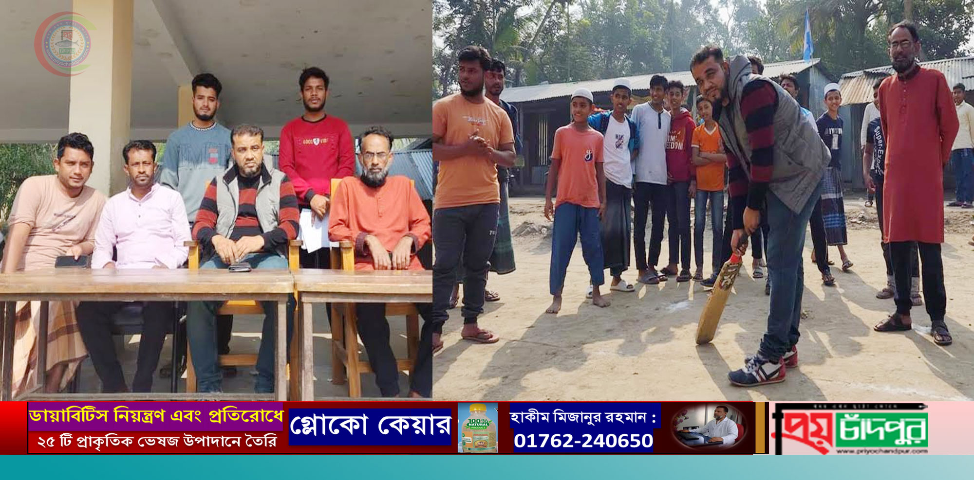 কচুয়ায় শেখ রাসেল ক্রীড়া সংগঠনের উদ্যোগে ডে ক্রিকেট টুর্নামেন্ট শুভ উদ্বোধন