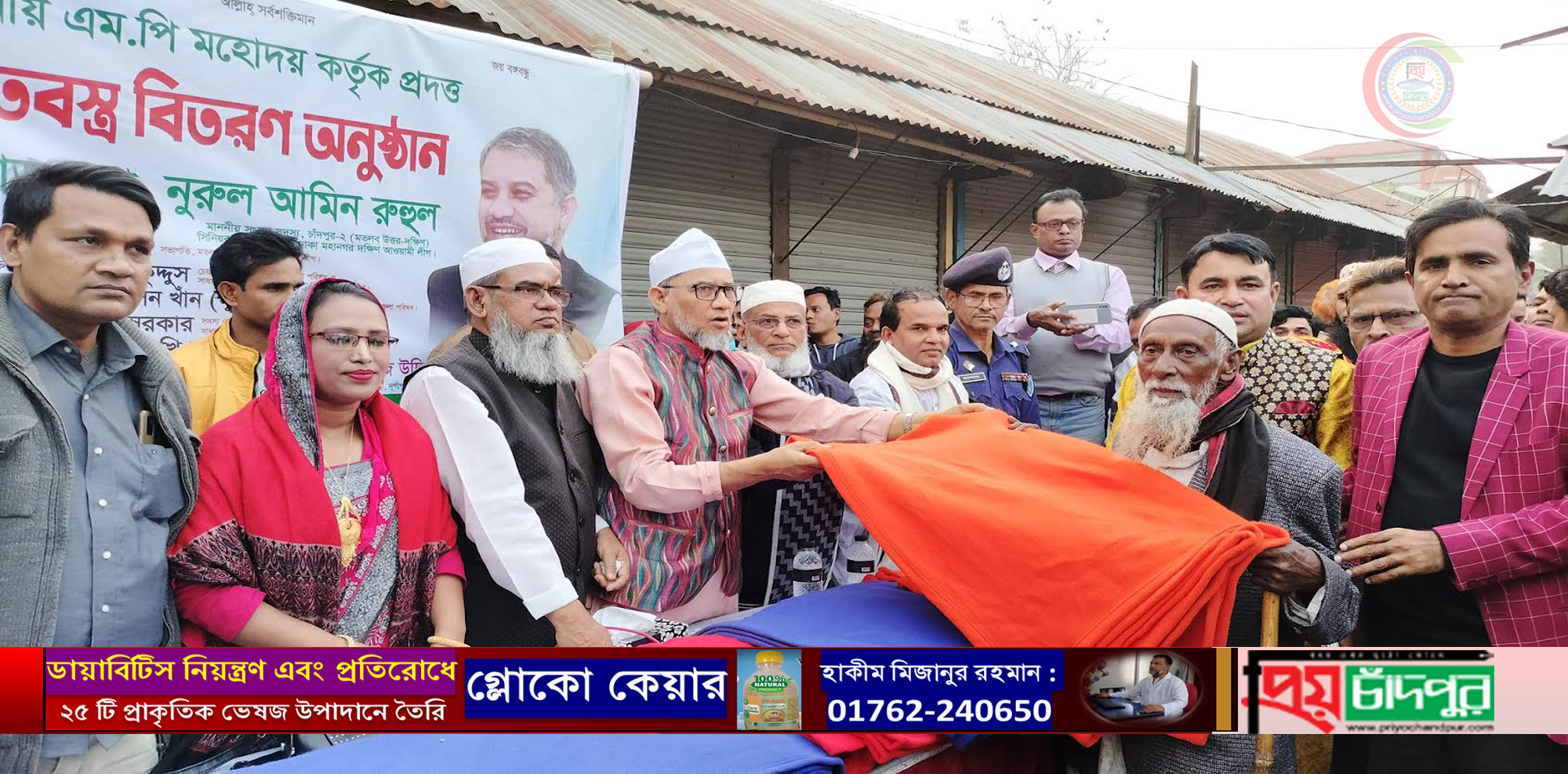 সমাজের বিত্তশালীদের শীতার্ত মানুষদের পাশে দাঁড়াতে হবে; রুহুল এমপি