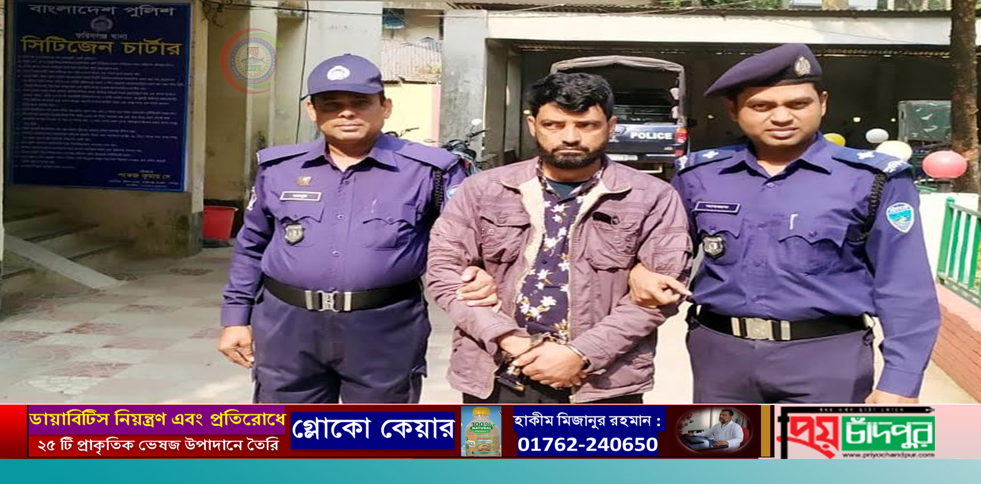 ফরিদগঞ্জে ইয়াবাসহ ১৯ মামলার আসামী গ্রেফতার