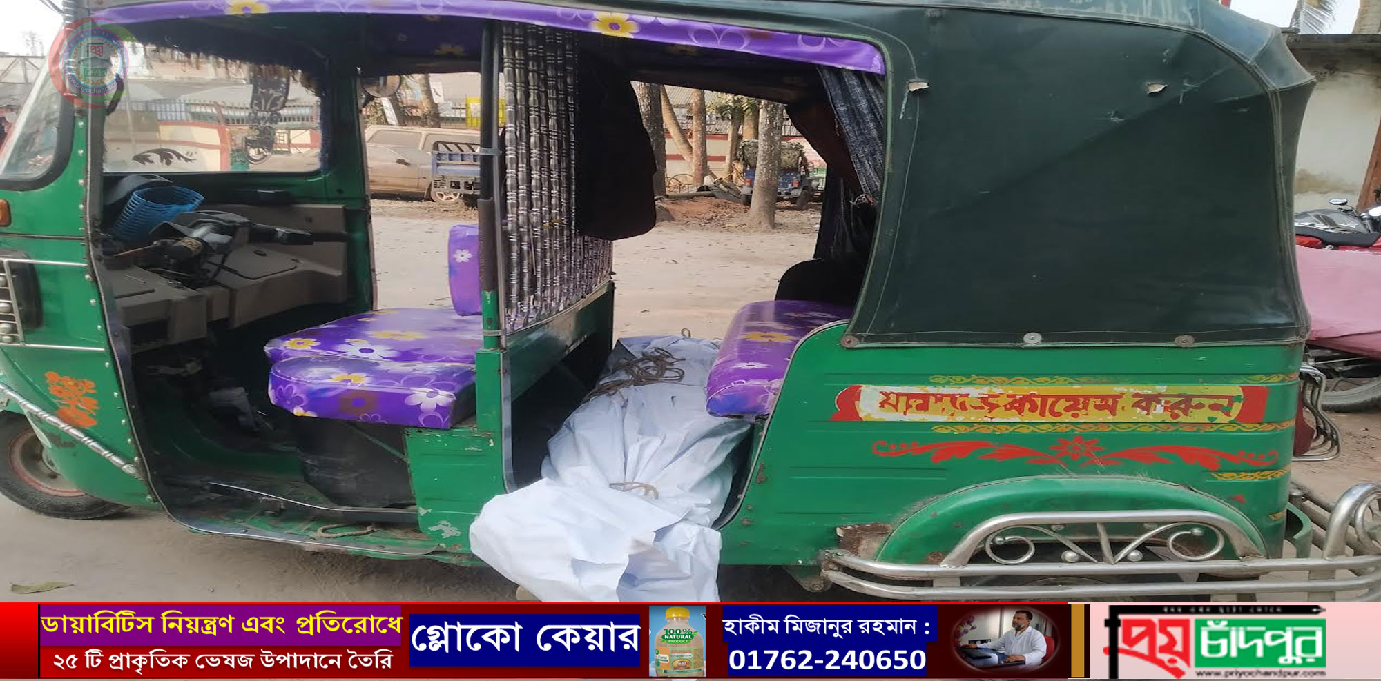 কচুয়ায় গলায় ফাঁস দিয়ে যুবতীর আত্মহত্যা