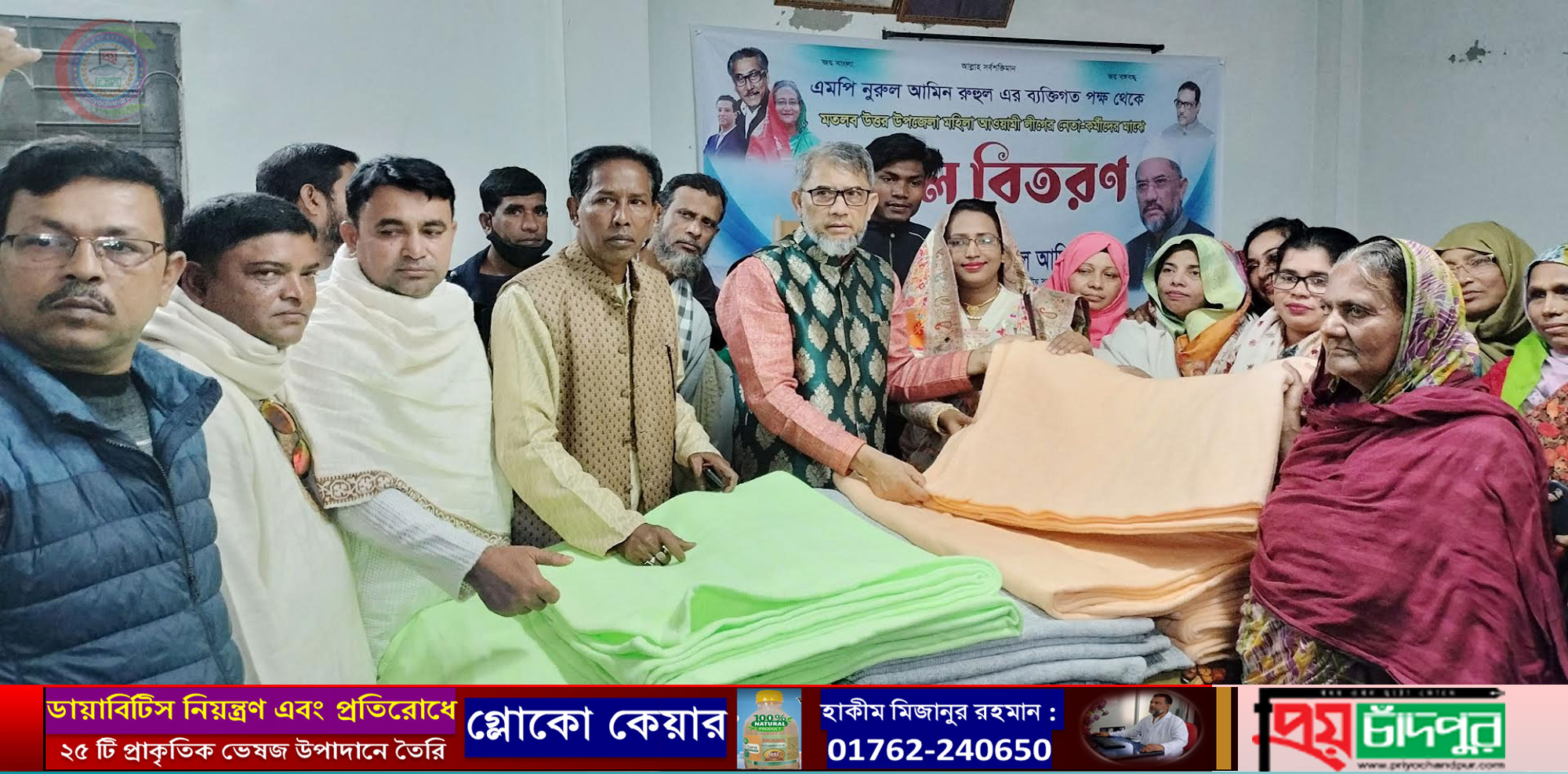 মতলব উত্তরে মহিলা লীগ নেতৃবৃন্দের মাধ্যমে শীতার্ত মানুষের মাঝে শীতবস্ত্র বিতরণ