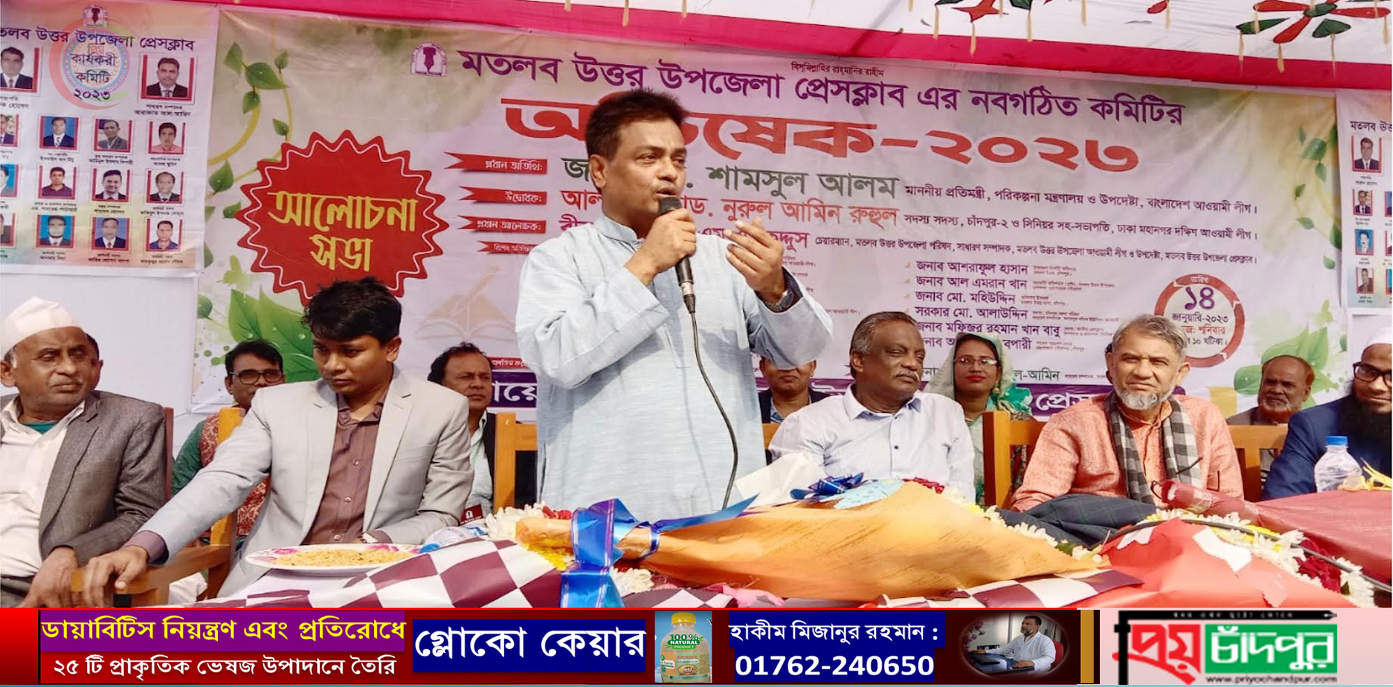 আওয়ামী লীগ গণমাধ্যমের উন্নয়নে কাজ করেছে; মিজানুর রহমান