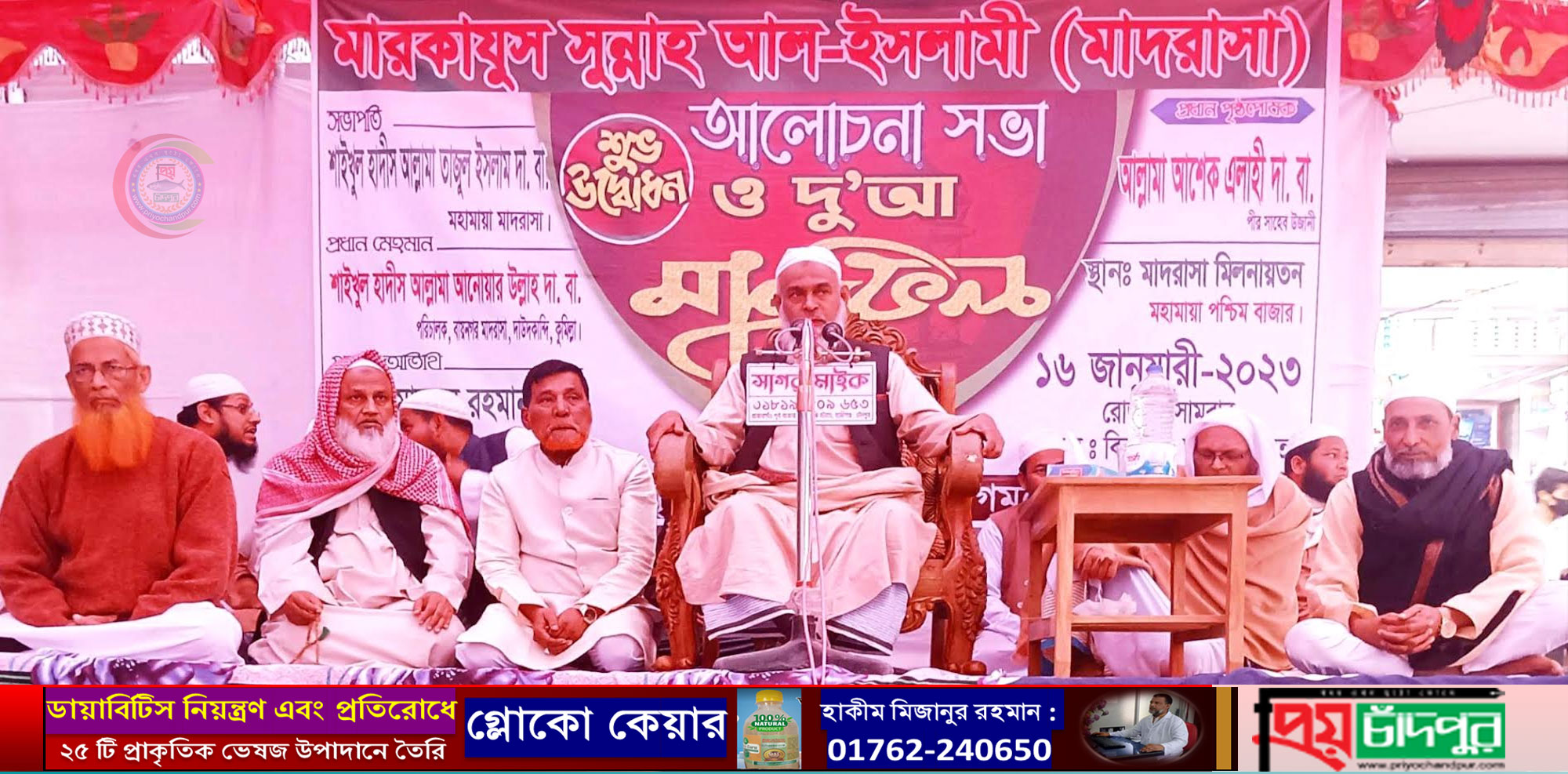 মহামায়ায় আধুনিক ও ইসলামী শিক্ষার সমন্বয়ে মারকাযুস সুন্নাহ আল-ইসলামী মাদরাসার উদ্বোধন 