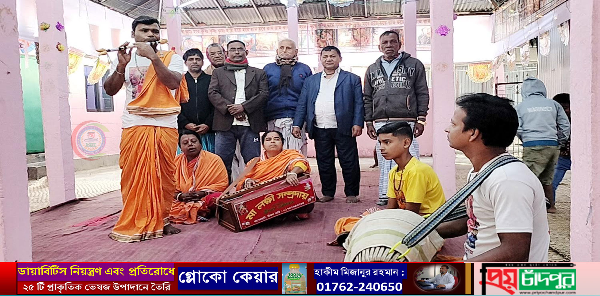 মতলব উত্তরে ষাটনল বর্মন পাড়ায় ৪০ প্রহরব্যাপী মহানাম সংকীর্তন ও মহোৎসব