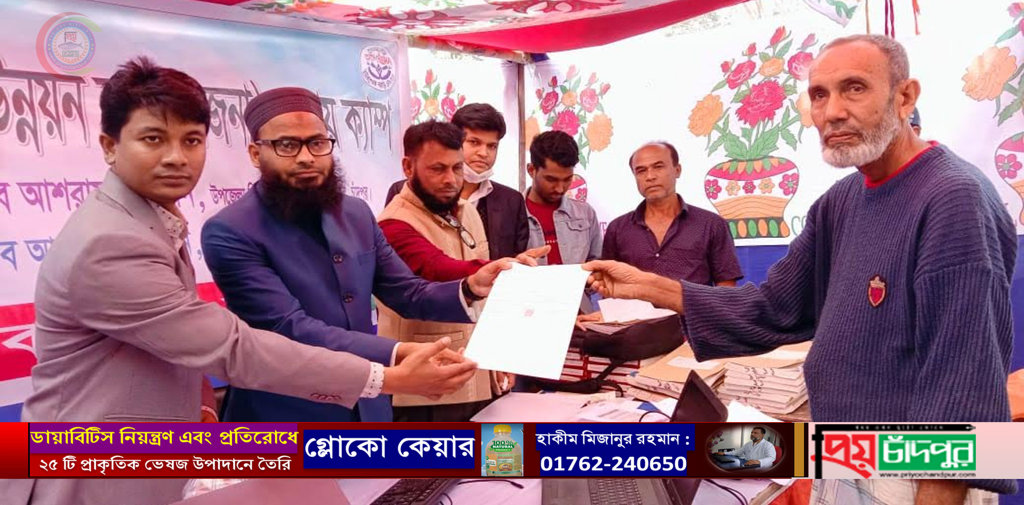 ছেংগারচর পৌর ভূমি অফিসের উদ্যোগে অনলাইনে কর আদায় ক্যাম্প