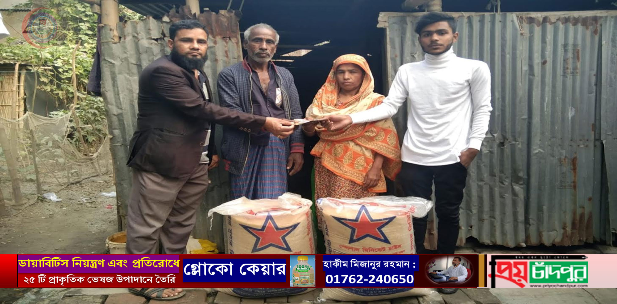 সেই অসহায় পরিবারের পাশে দাঁড়ালেন সমাজসেবক মফিজুল ইসলাম