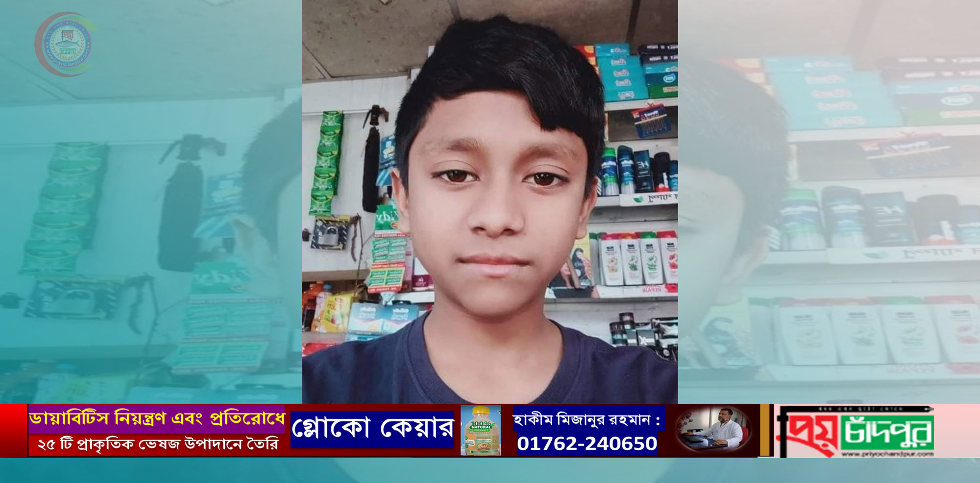 শাহরাস্তিতে ডেঙ্গু জ্বরে মারা যাওয়া কিশোর সাগরের লিল্লাহ কবরস্থানে দাফন